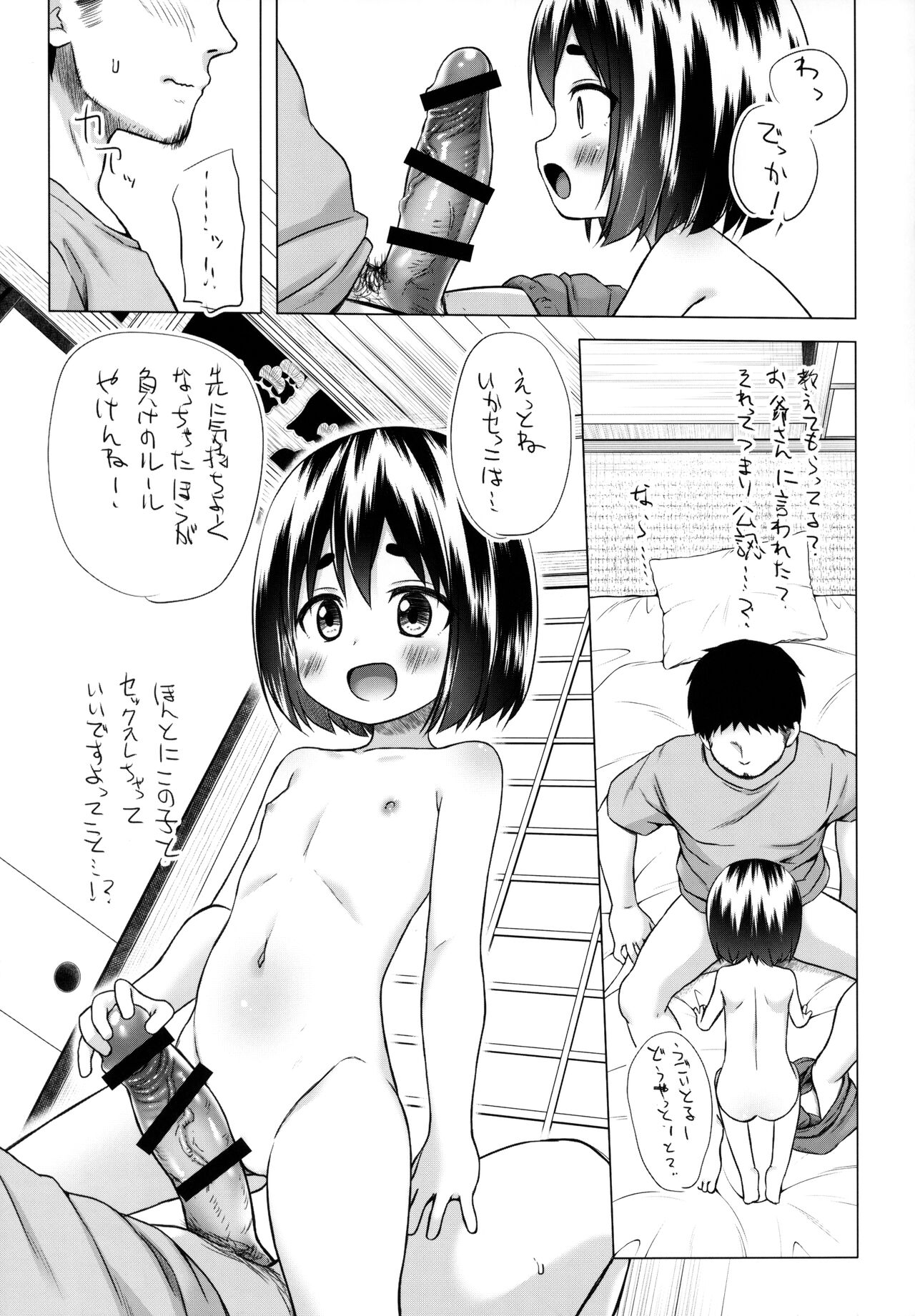 Momoka-chan-chi no Jijou Junbi-gou page 8 full