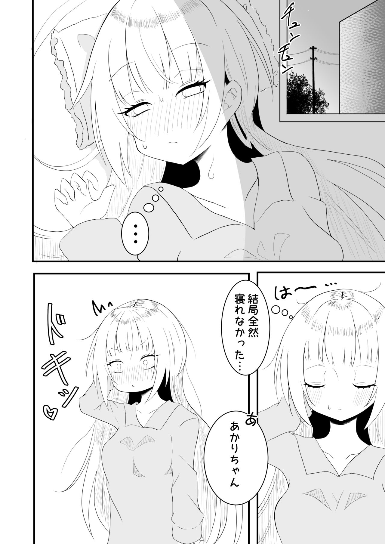 Voice Eroid Shoukougun 2 page 10 full