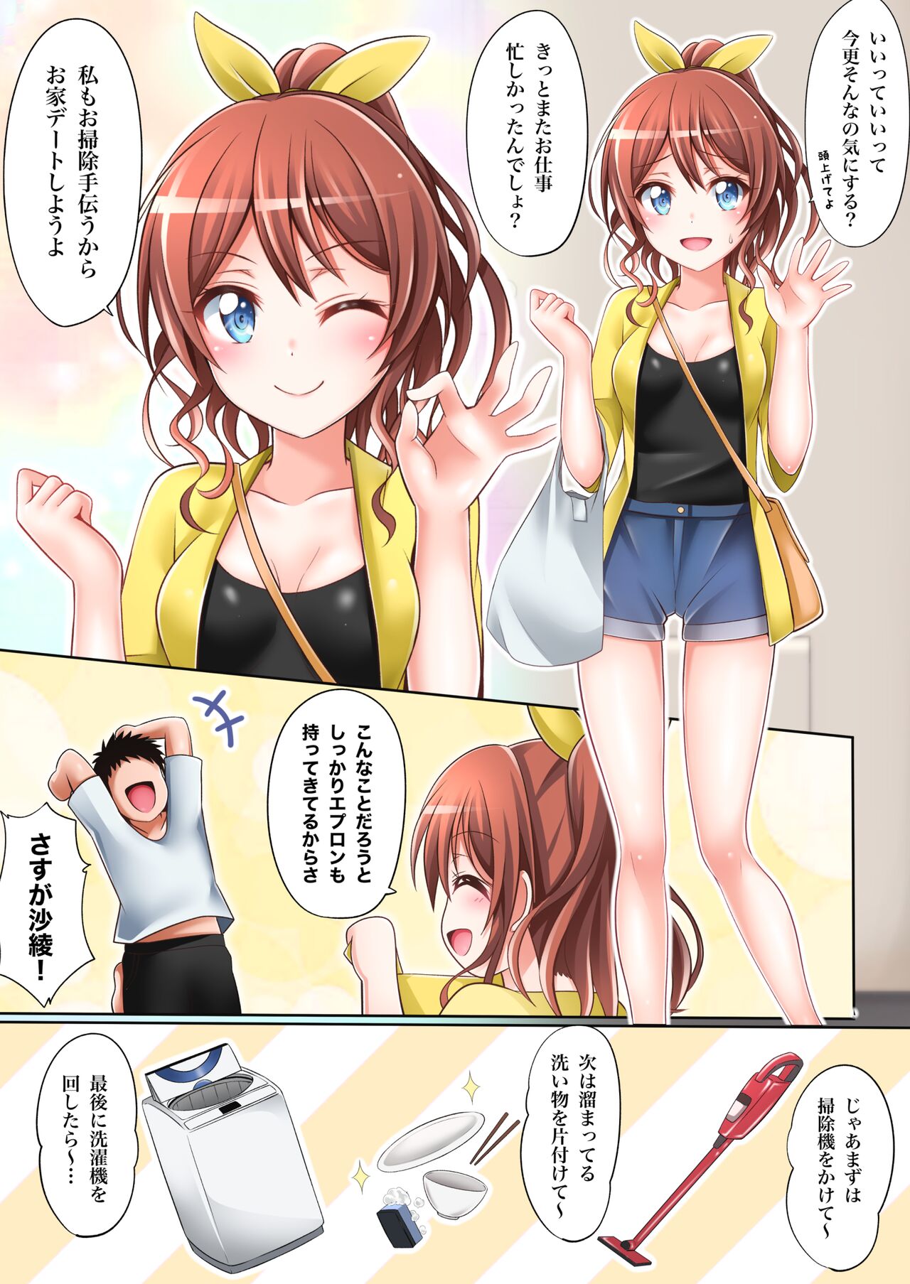 Itatte Kenzen na Saaya Route page 4 full