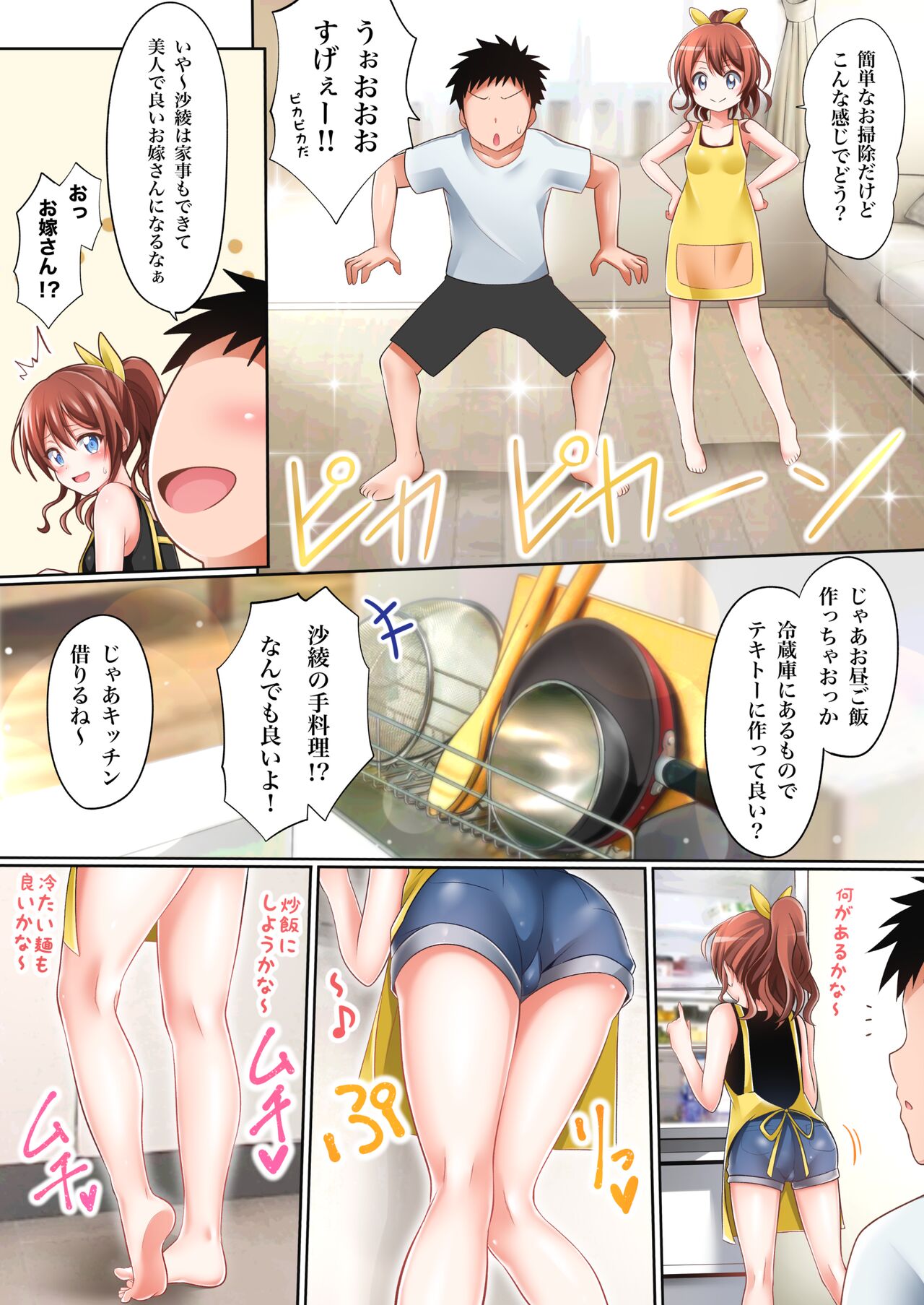 Itatte Kenzen na Saaya Route page 5 full