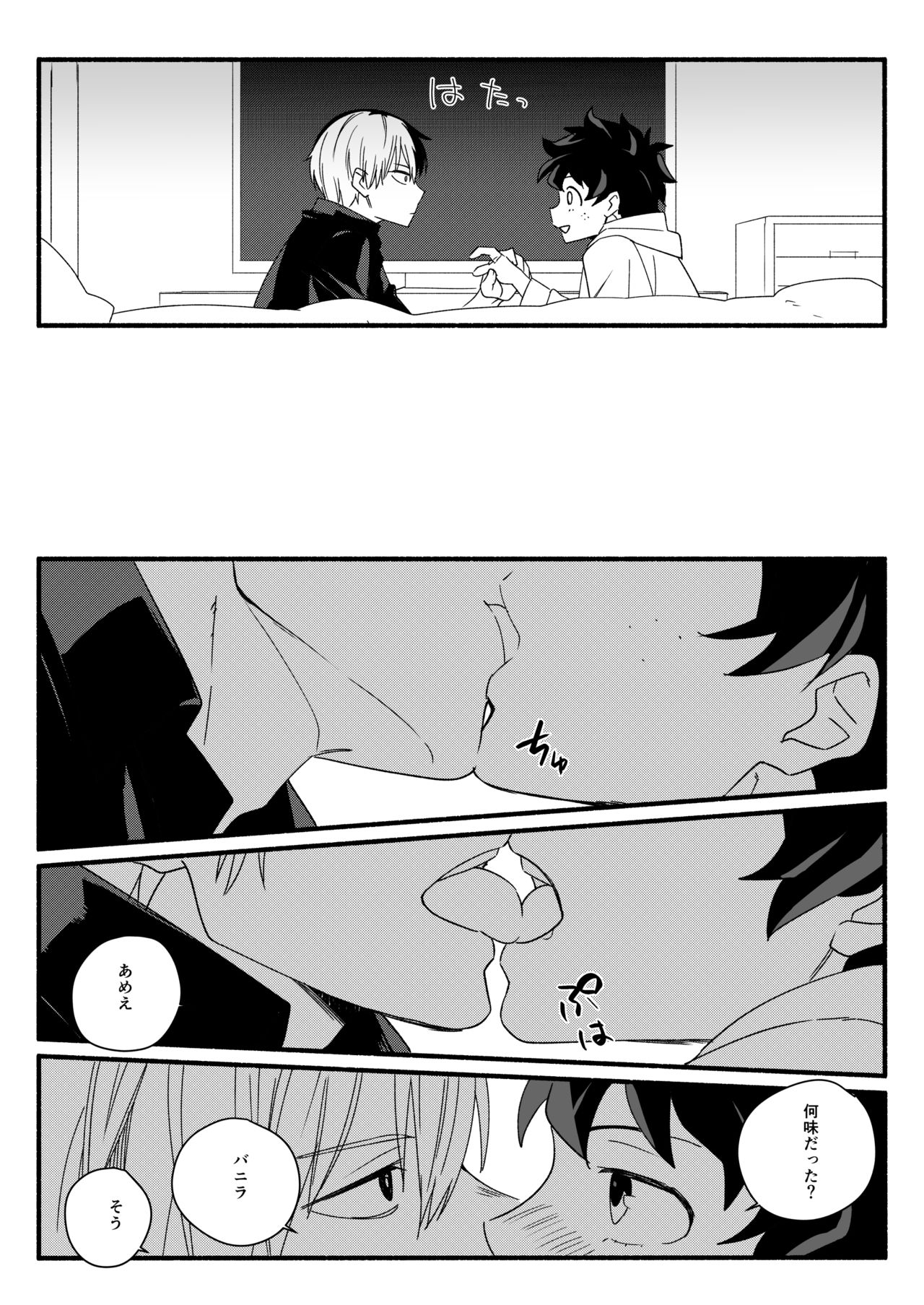 Wonder kiss page 10 full