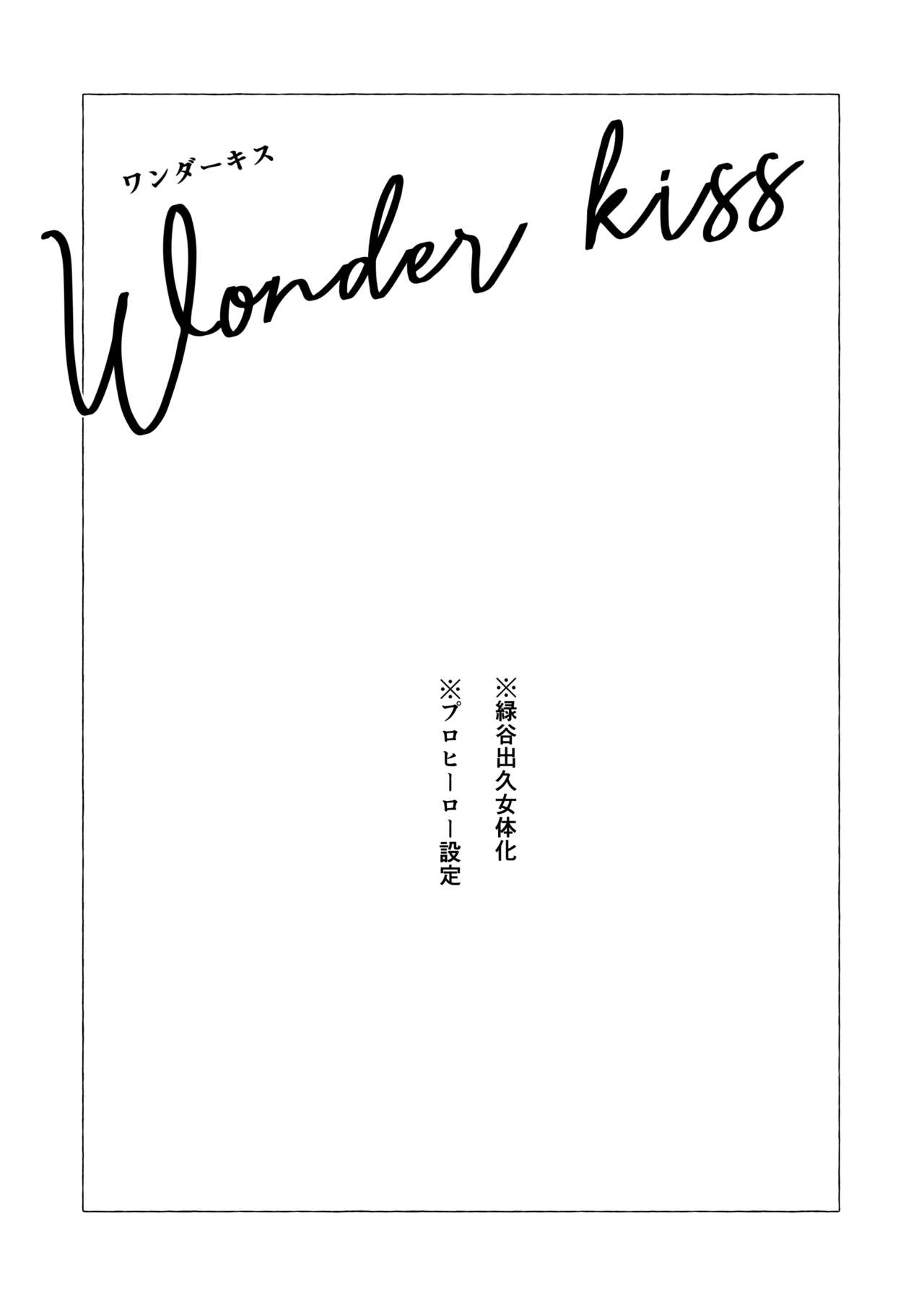 Wonder kiss page 2 full