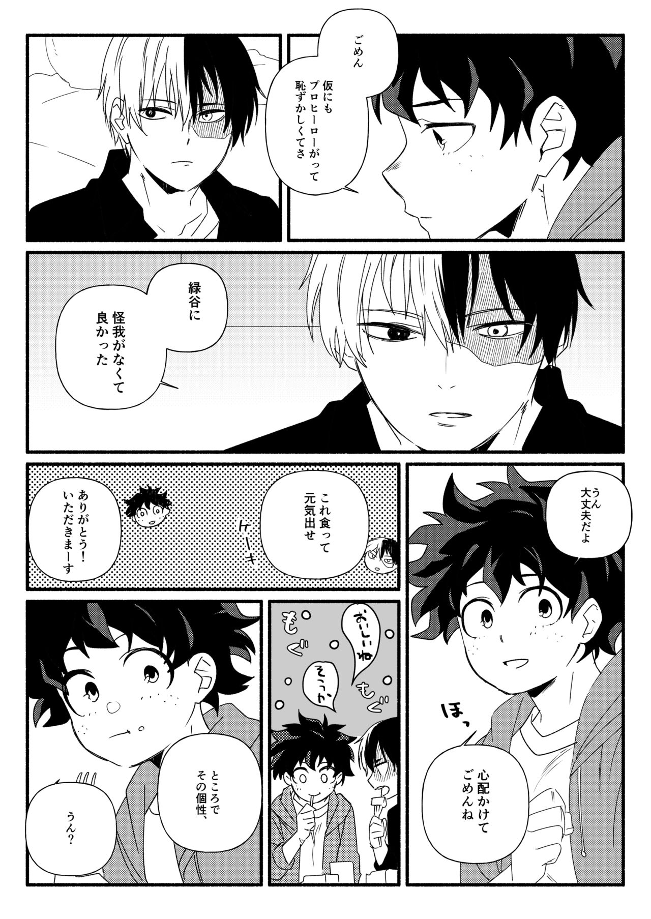 Wonder kiss page 7 full