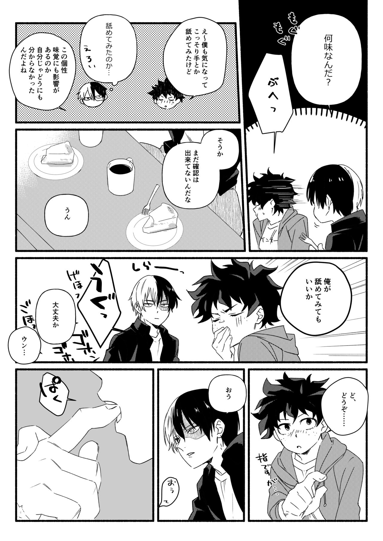 Wonder kiss page 8 full