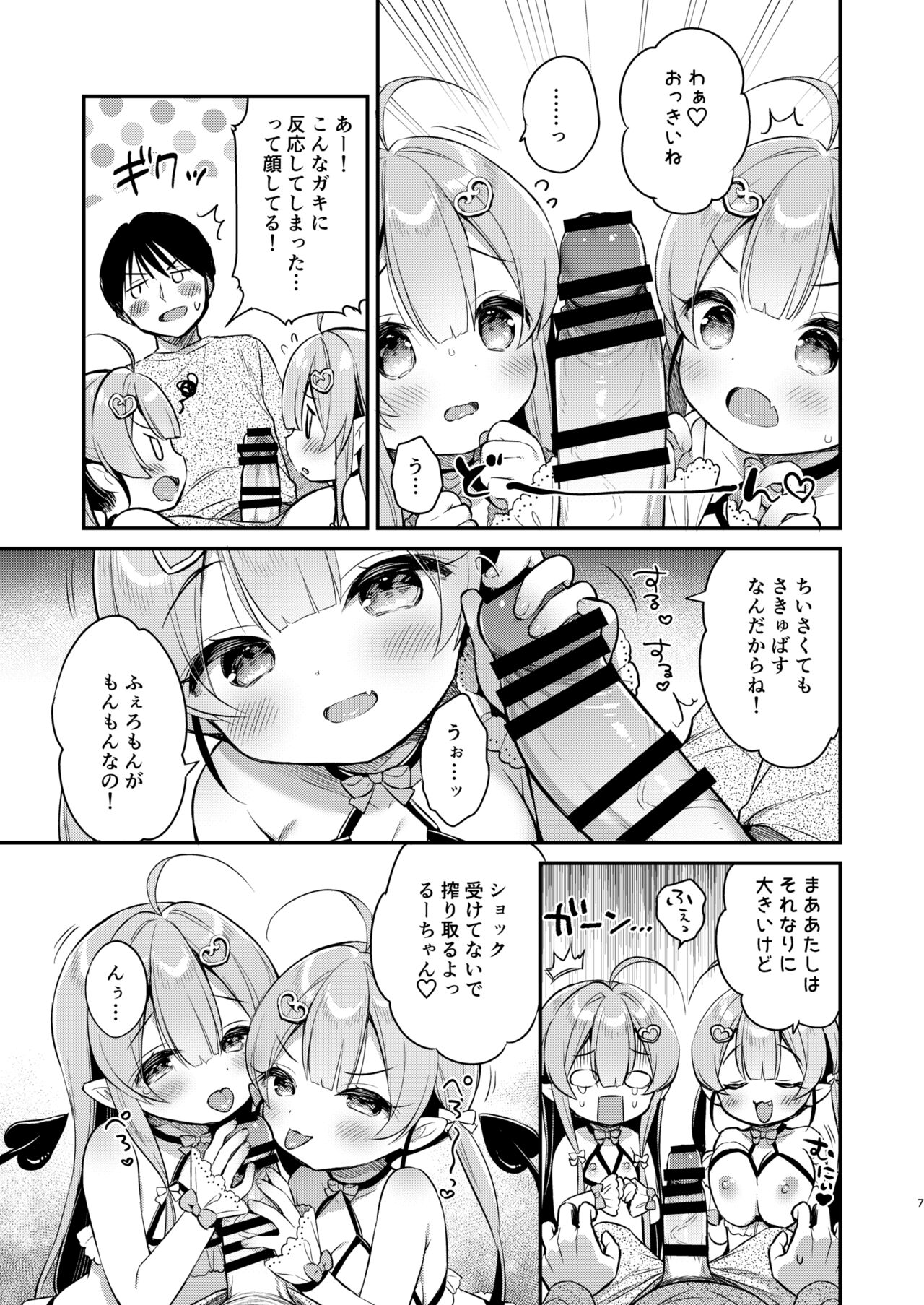 Totsugeki Futago Succubus-chan page 6 full