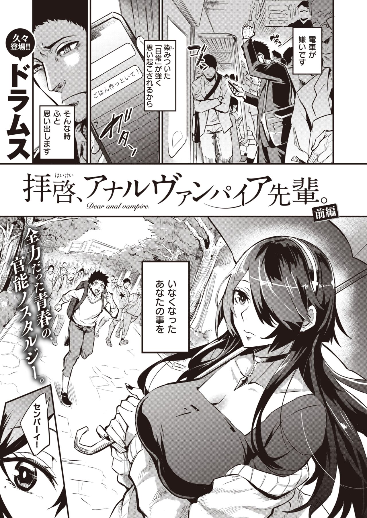 WEEKLY Kairakuten 2022 No.35 page 2 full
