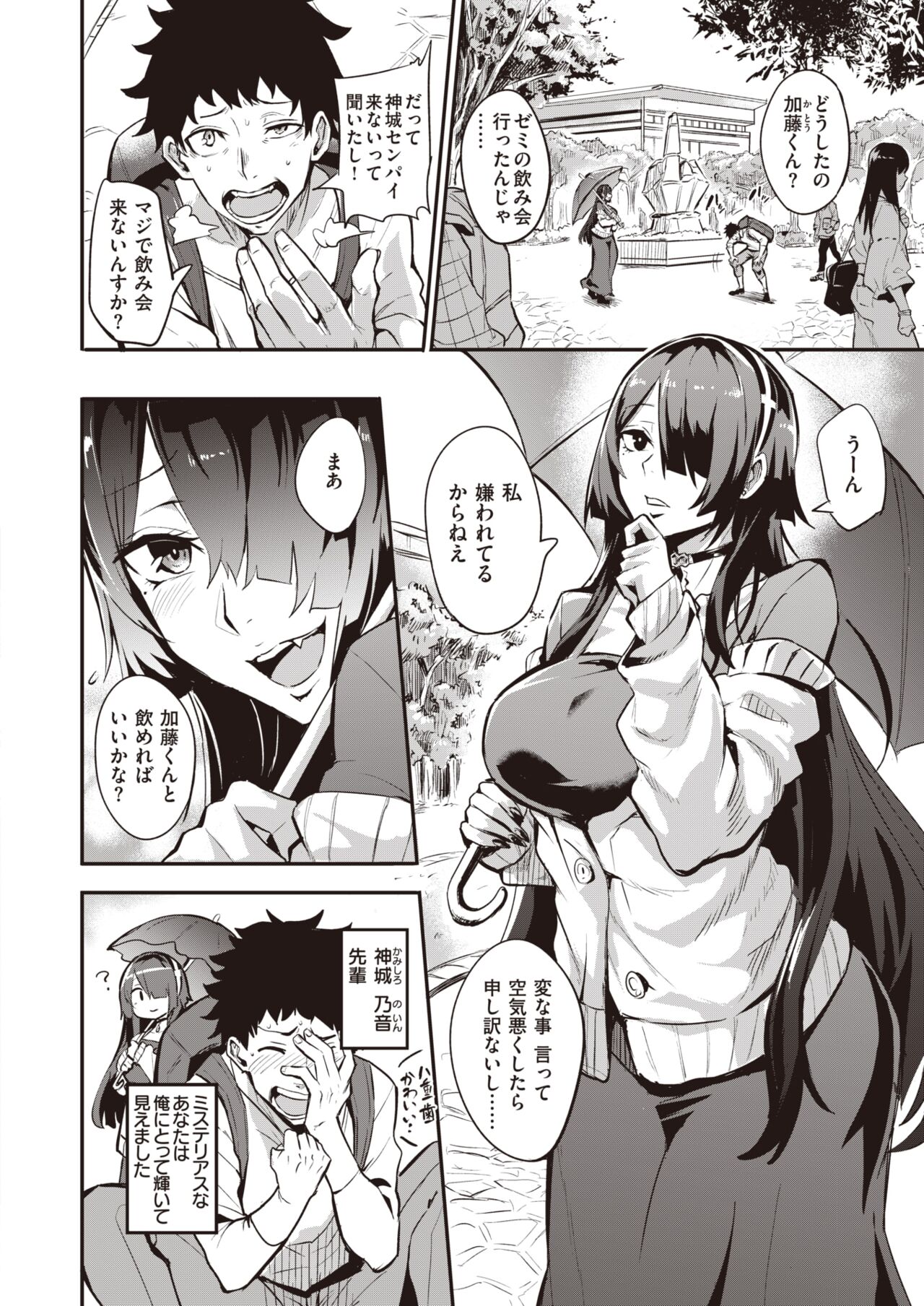 WEEKLY Kairakuten 2022 No.35 page 3 full