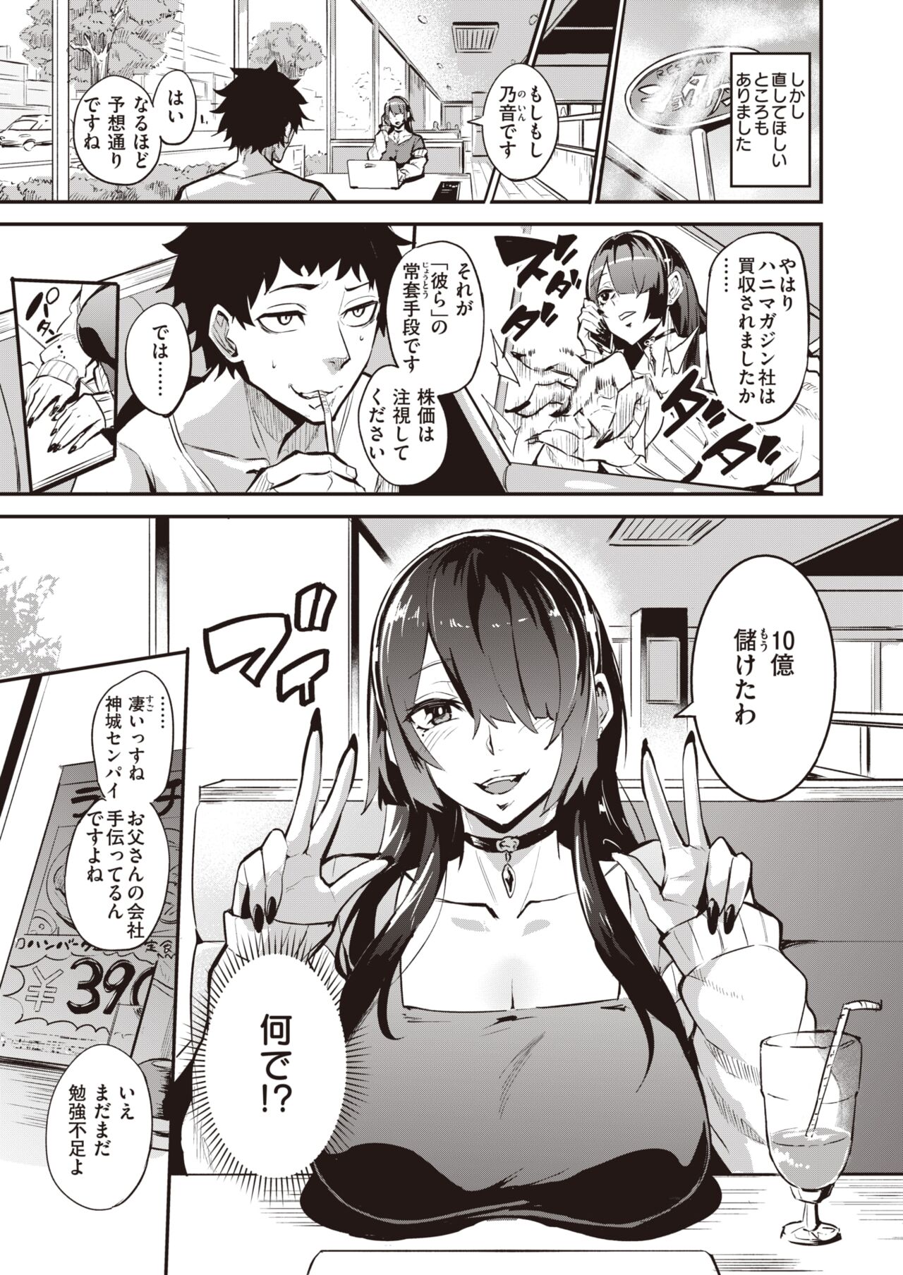 WEEKLY Kairakuten 2022 No.35 page 4 full