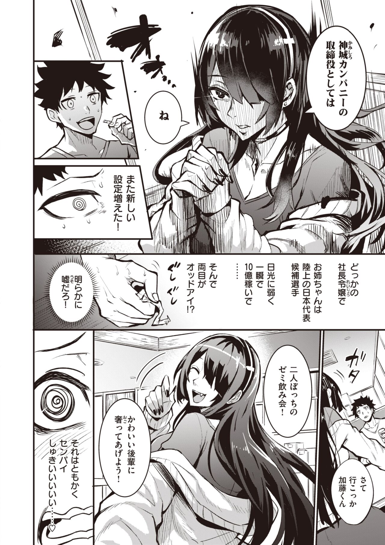 WEEKLY Kairakuten 2022 No.35 page 5 full