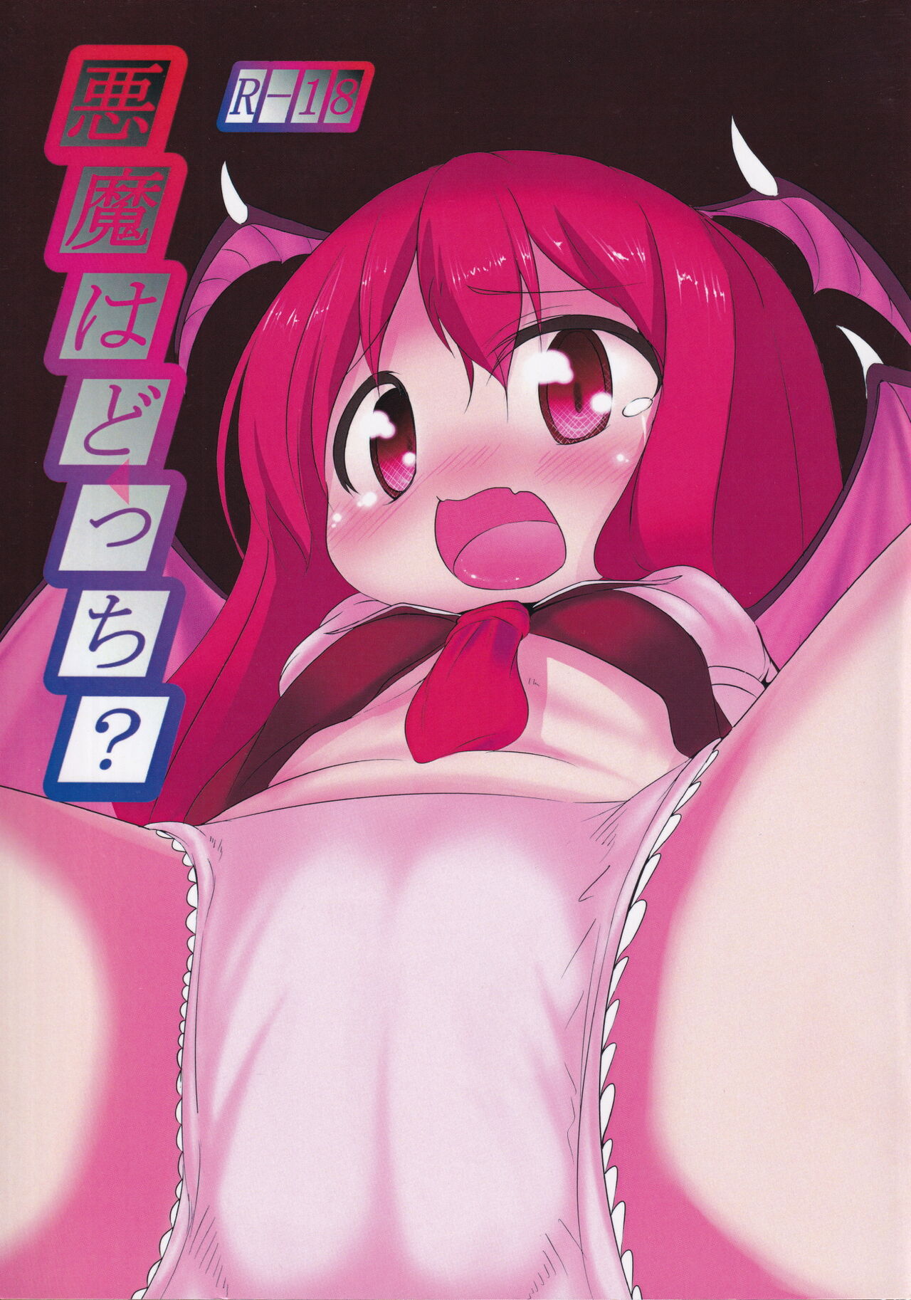 Akuma wa Docchi? page 1 full