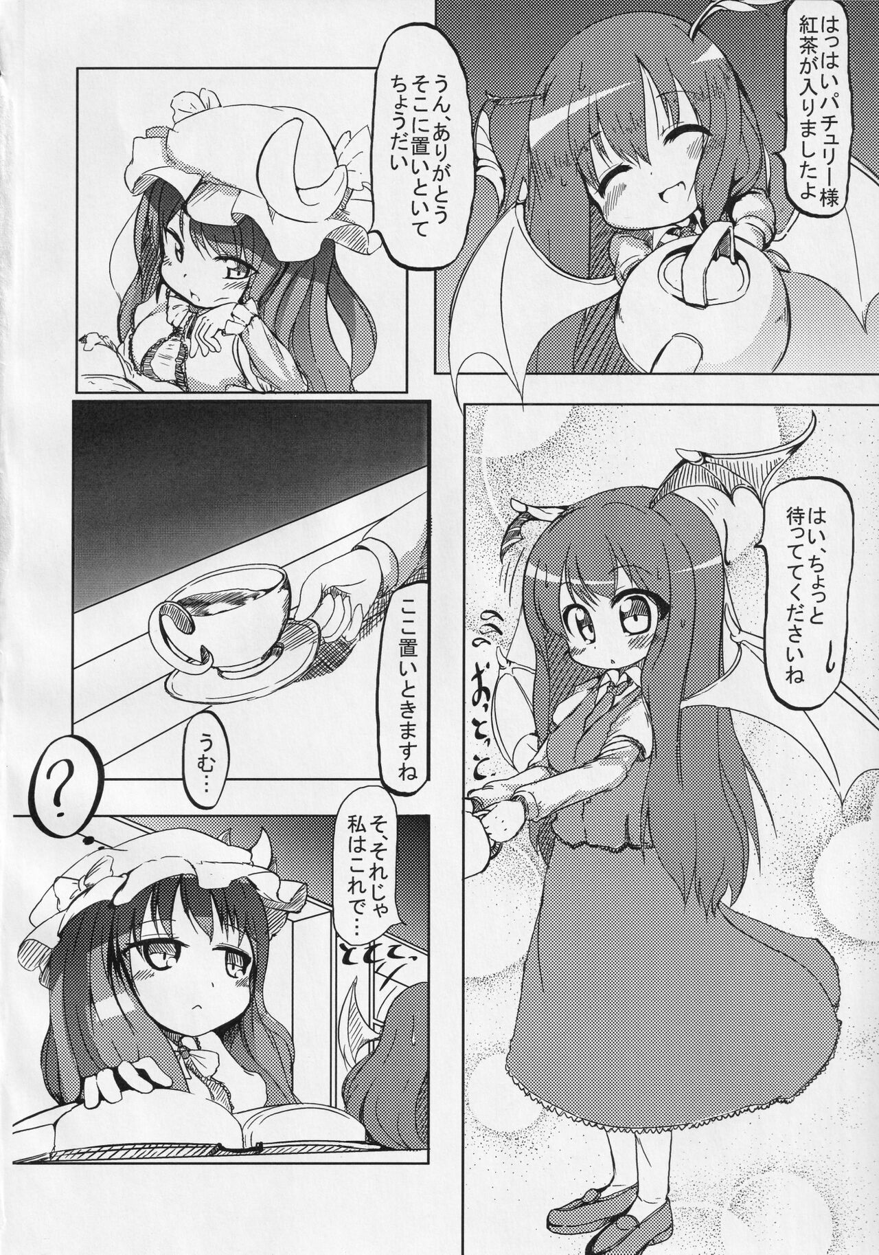 Akuma wa Docchi? page 3 full