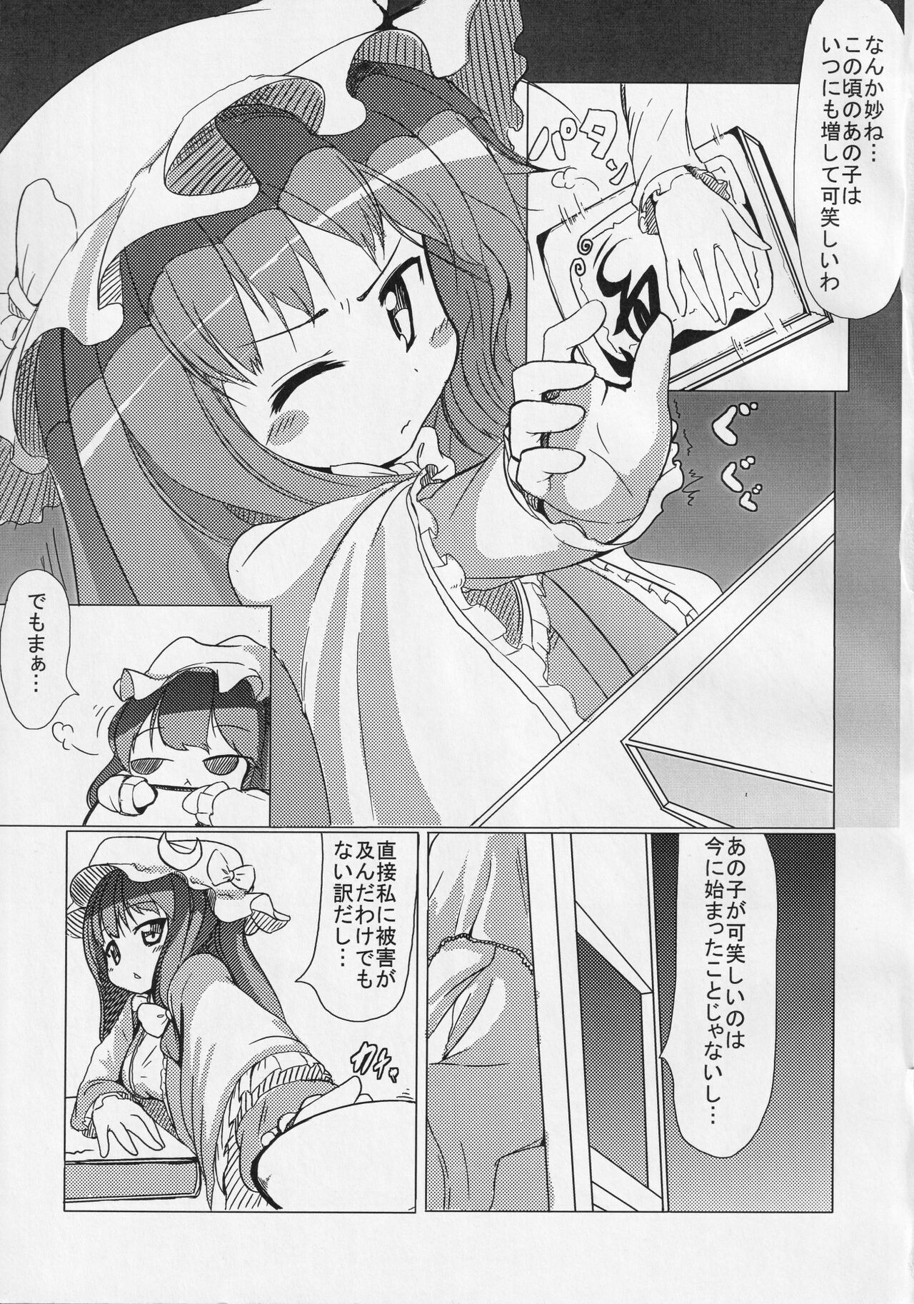 Akuma wa Docchi? page 4 full