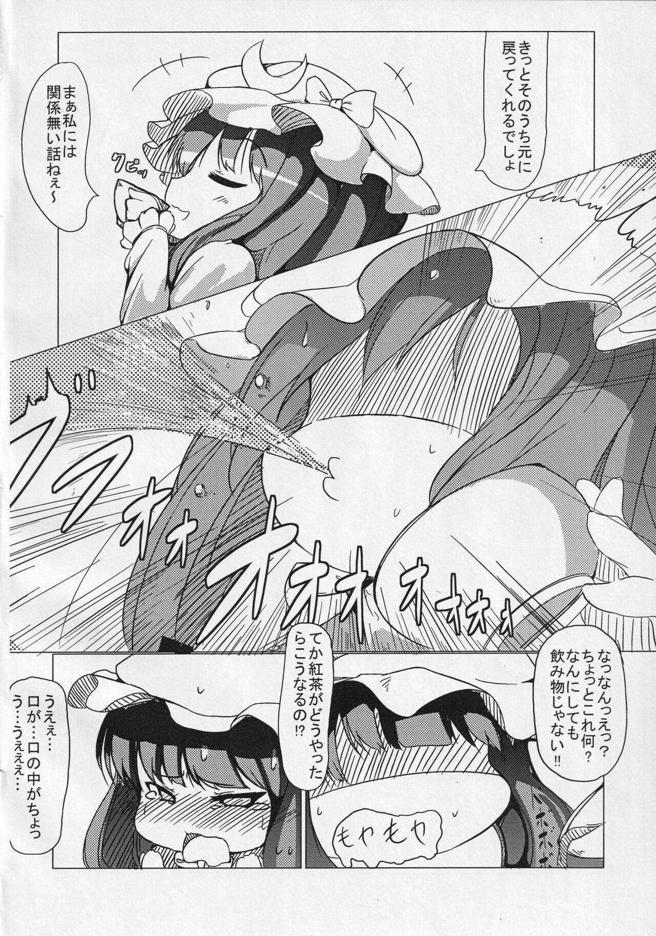 Akuma wa Docchi? page 5 full
