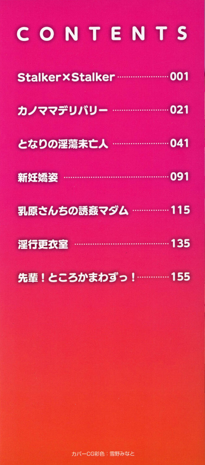 Mamachichi Jouiji page 2 full