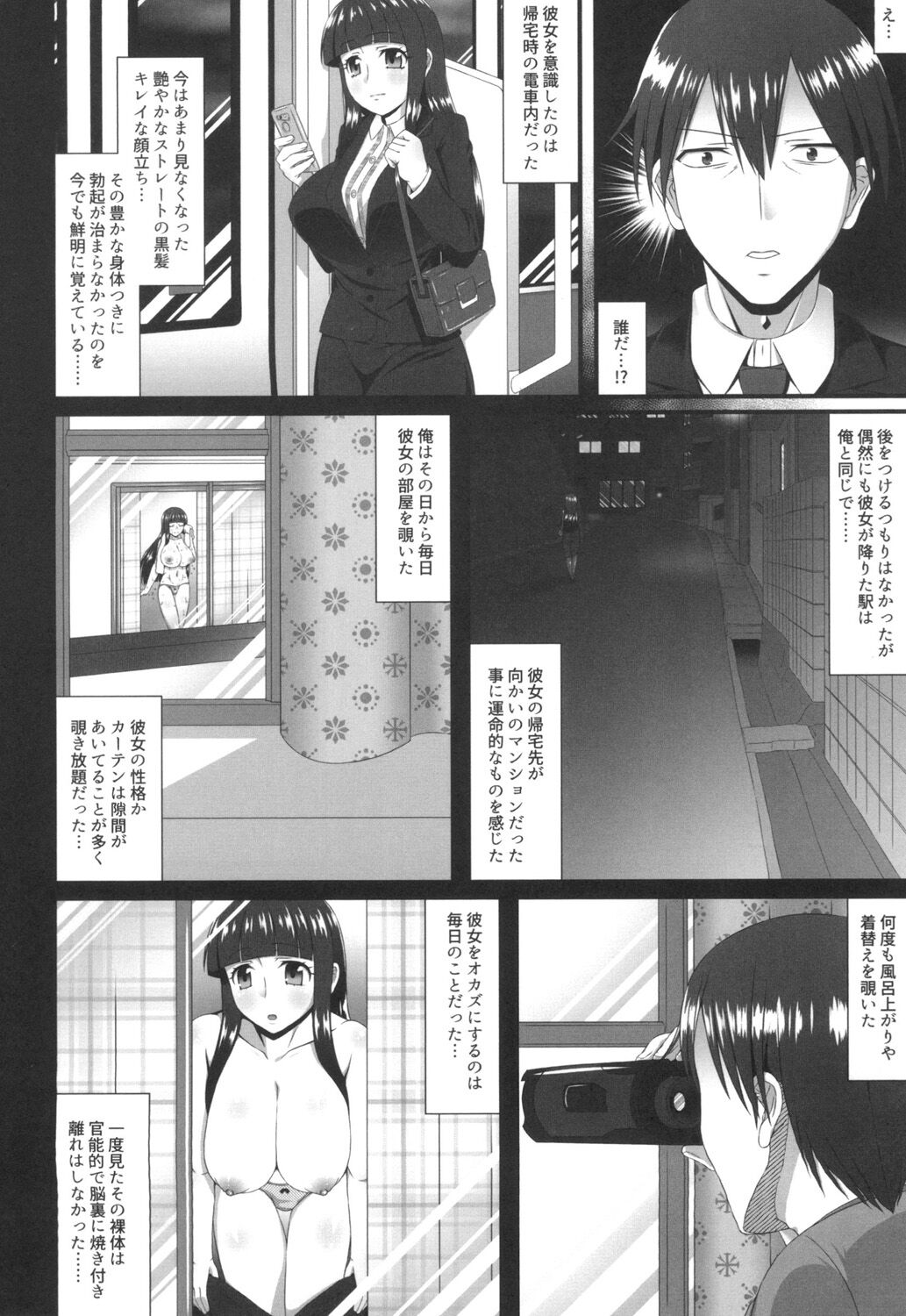 Mamachichi Jouiji page 6 full