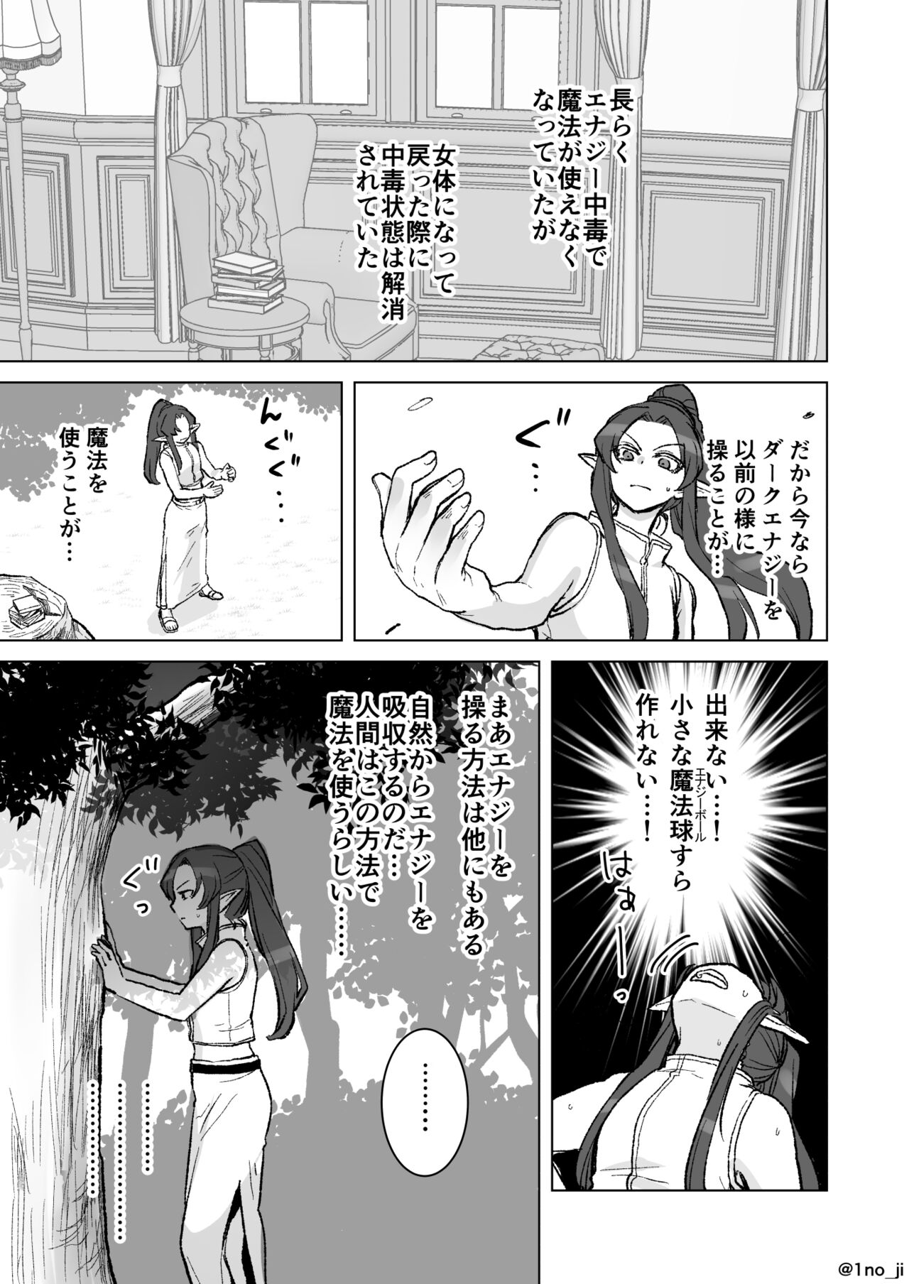 Oyako de Tokkun o Suru Hanashi page 1 full