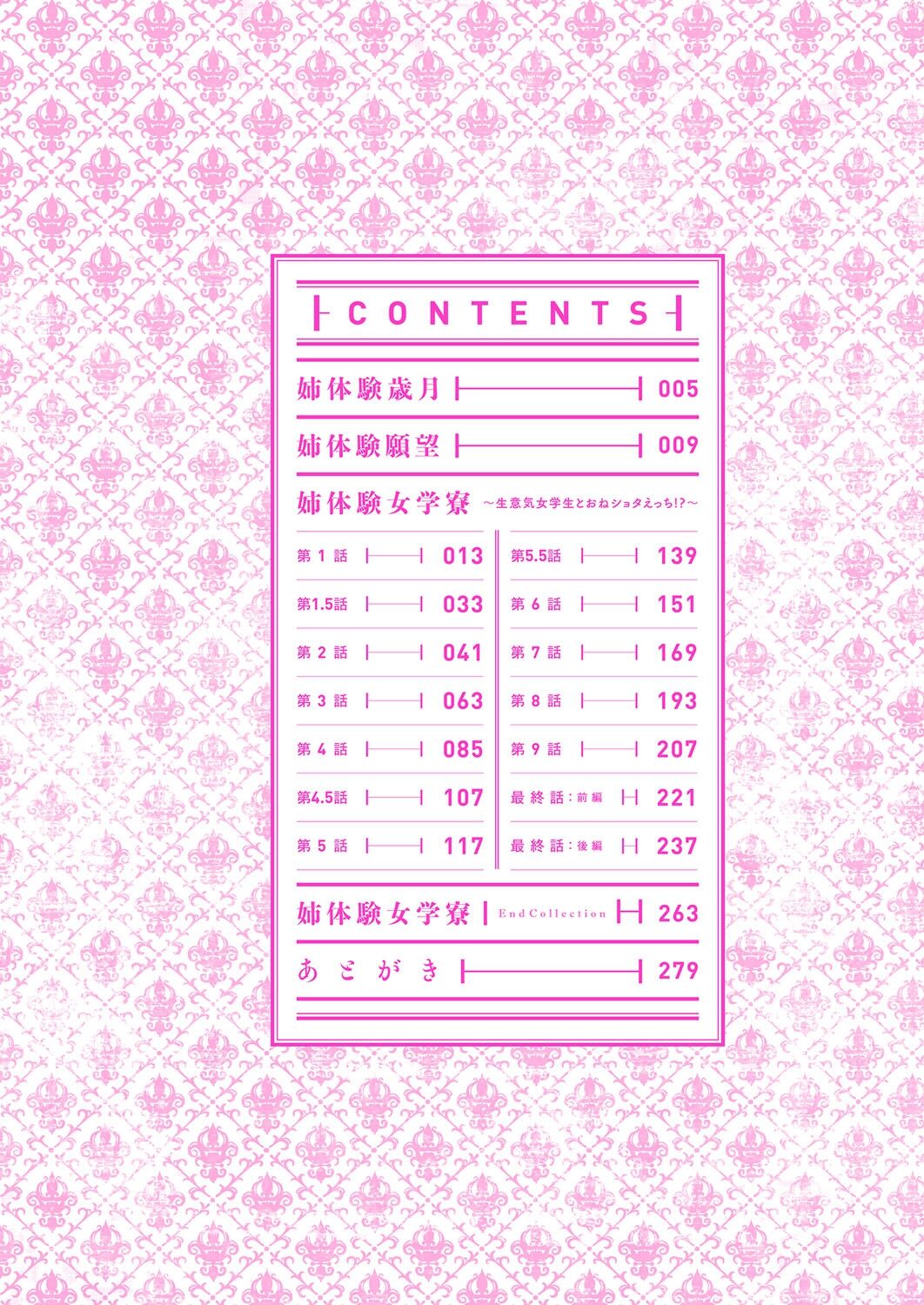 Ane Taiken Jogakuryou page 3 full