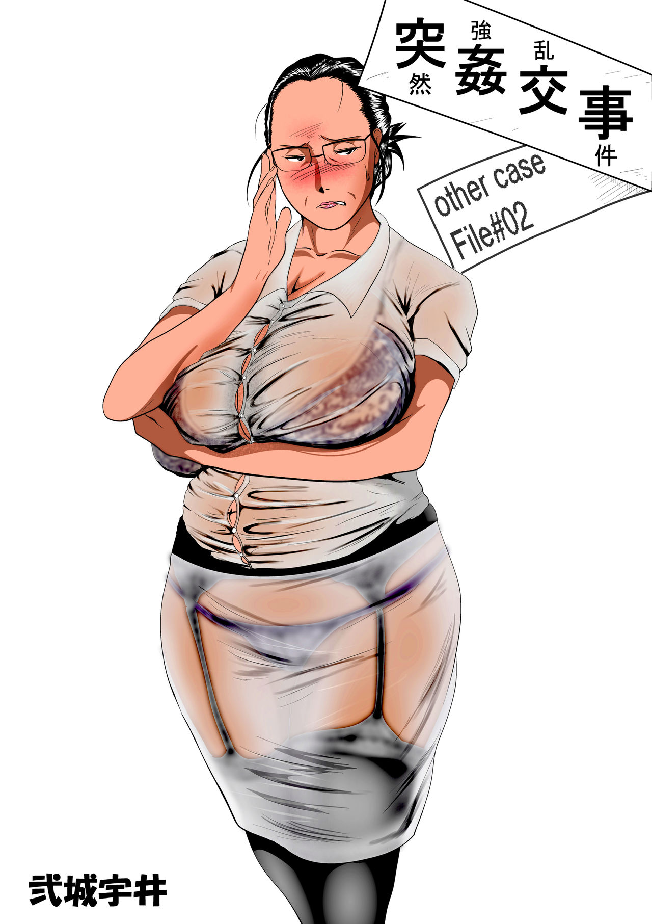 A sudden transgression part 2 page 2 full