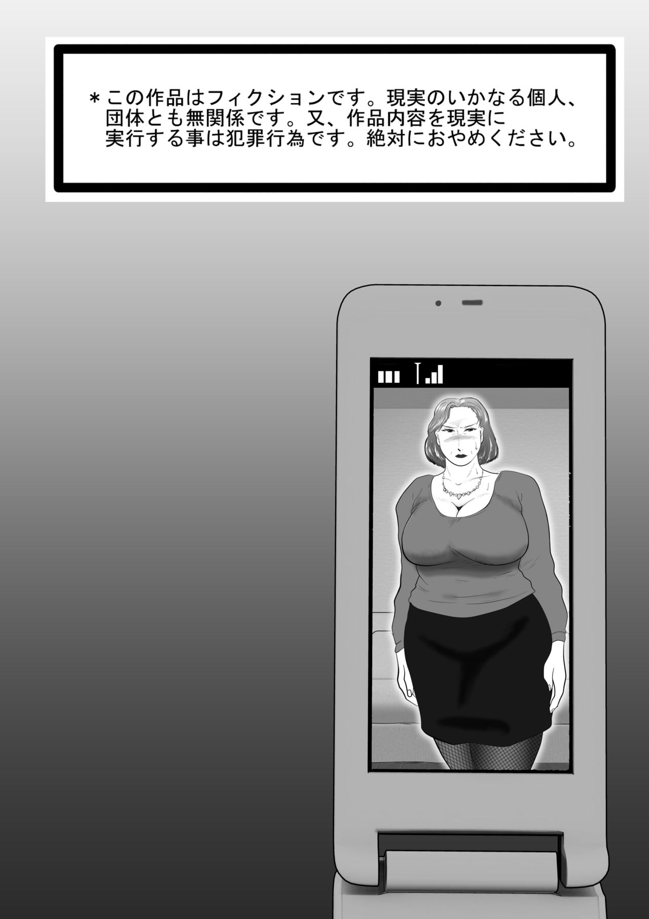 A sudden transgression part 2 page 3 full