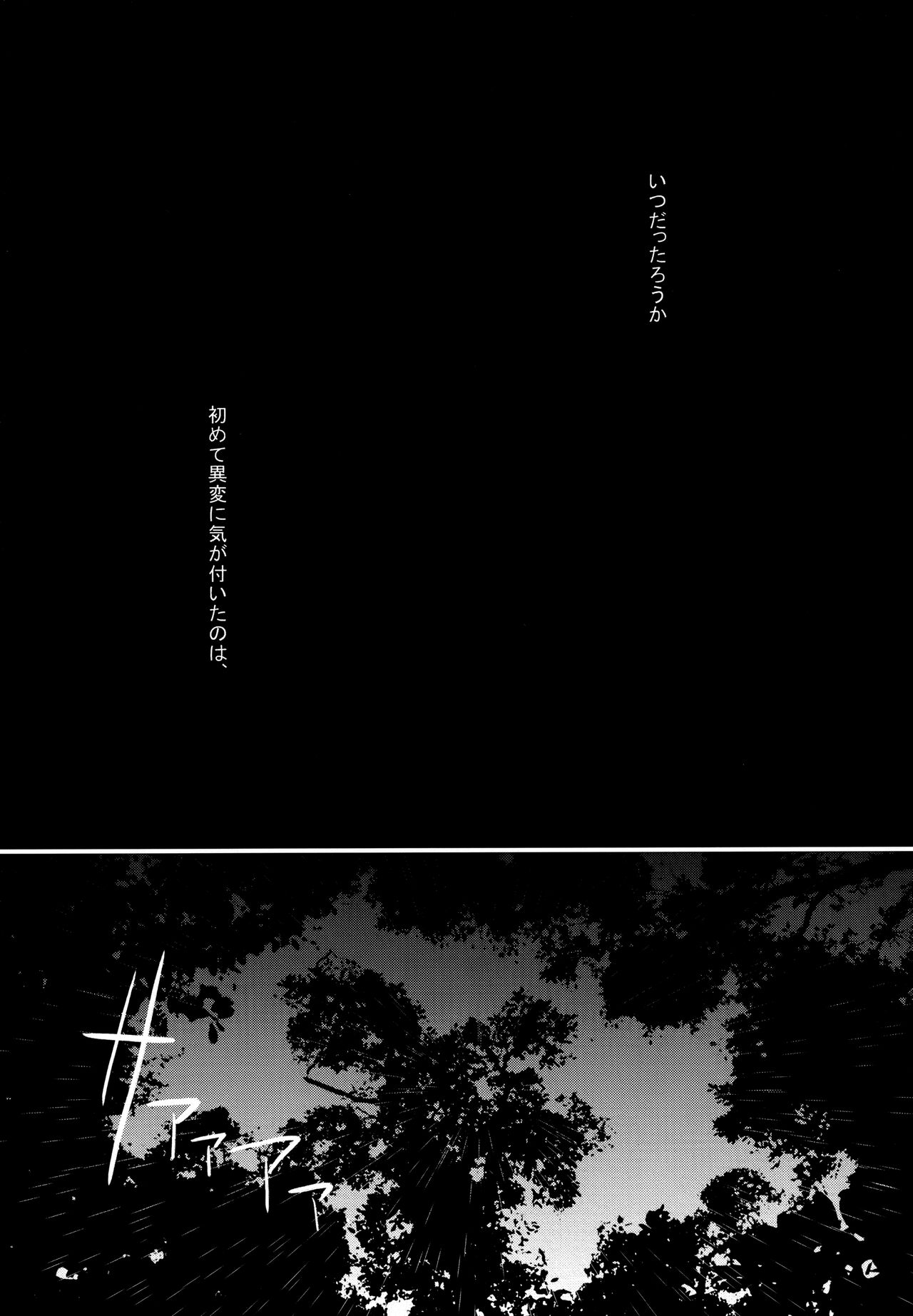Sairoku page 6 full