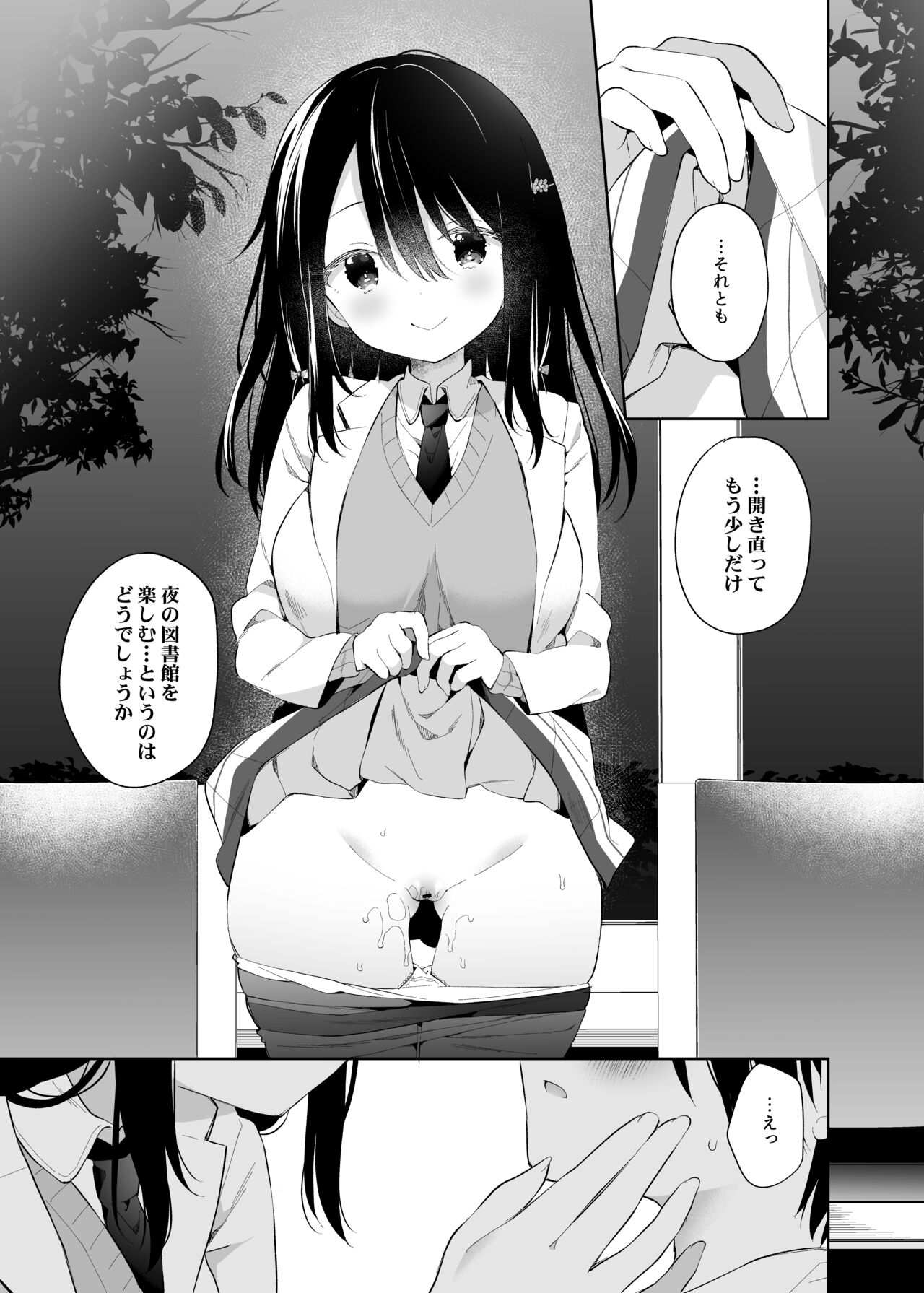 Amabami no Su page 10 full