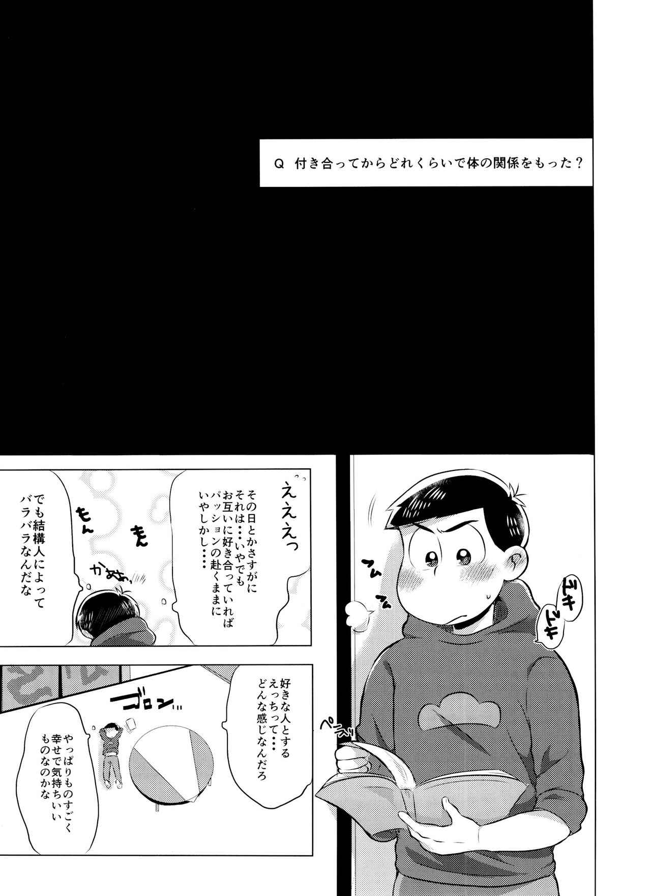 Mou Gaman no Genkai desu! page 2 full