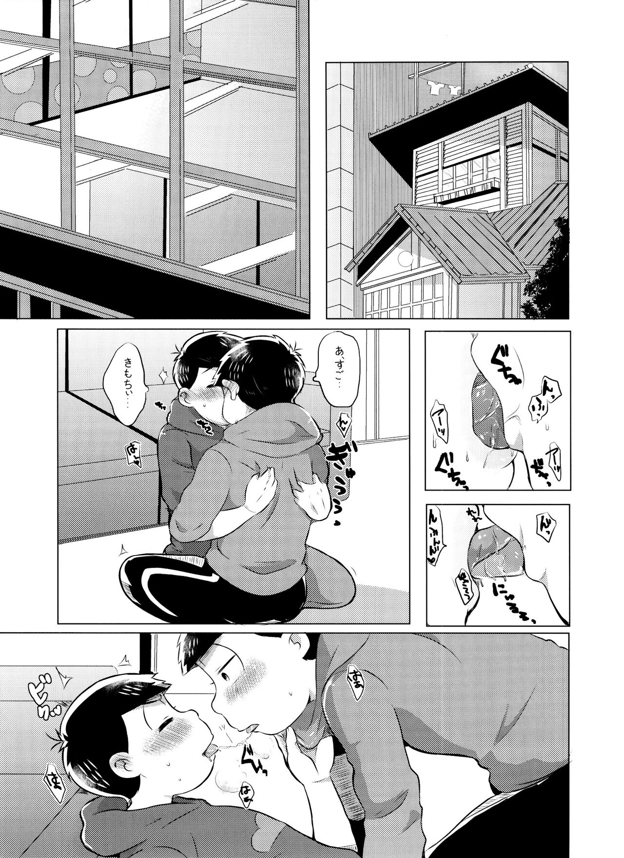 Mou Gaman no Genkai desu! page 4 full