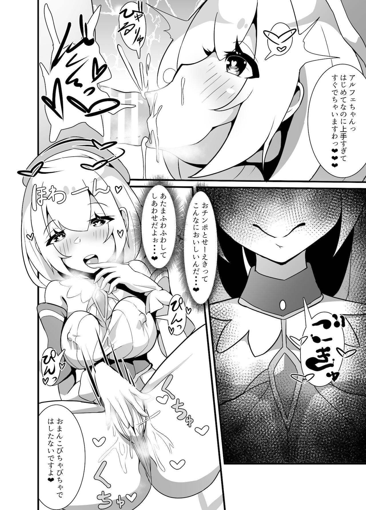 Youkoso FUTANARI Kyoudan no Shima page 10 full