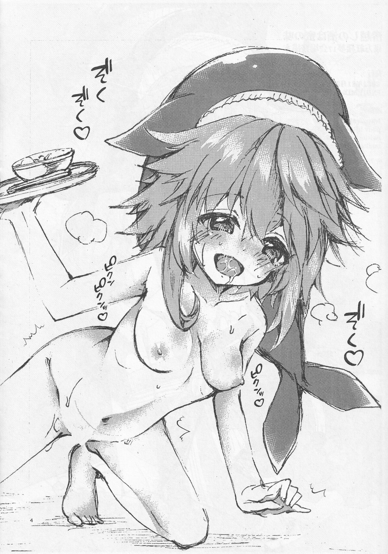 Yoigoshi no Sake wa Mitsu no Aji page 3 full