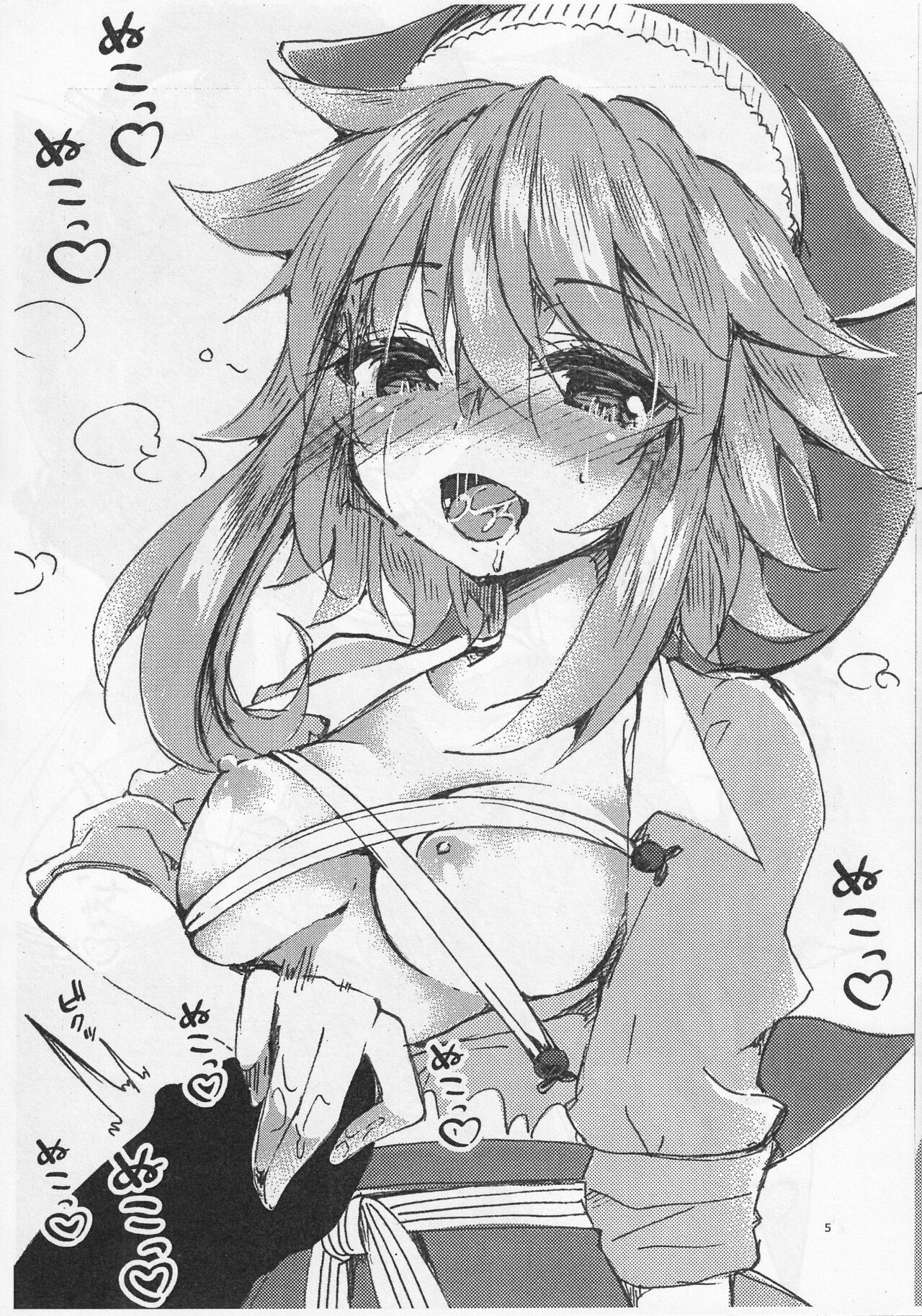 Yoigoshi no Sake wa Mitsu no Aji page 4 full