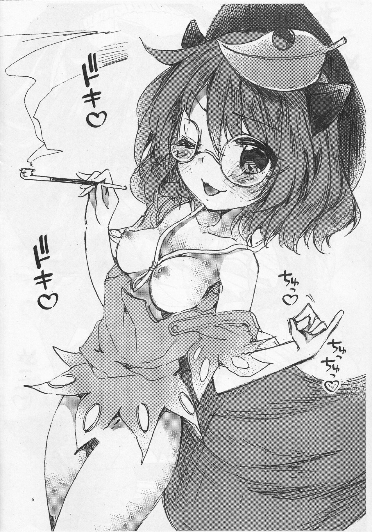 Yoigoshi no Sake wa Mitsu no Aji page 5 full