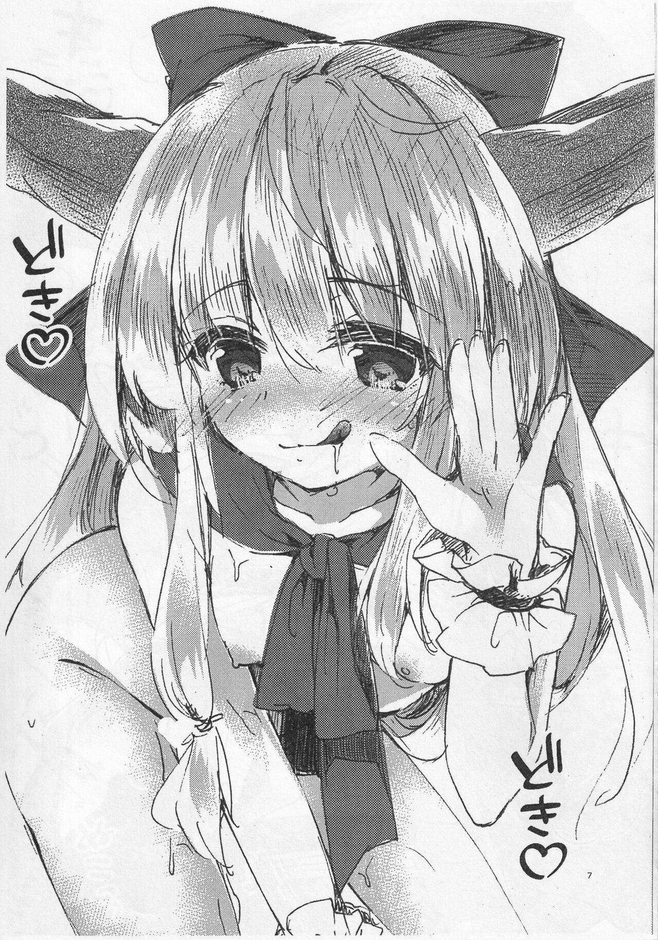 Yoigoshi no Sake wa Mitsu no Aji page 6 full