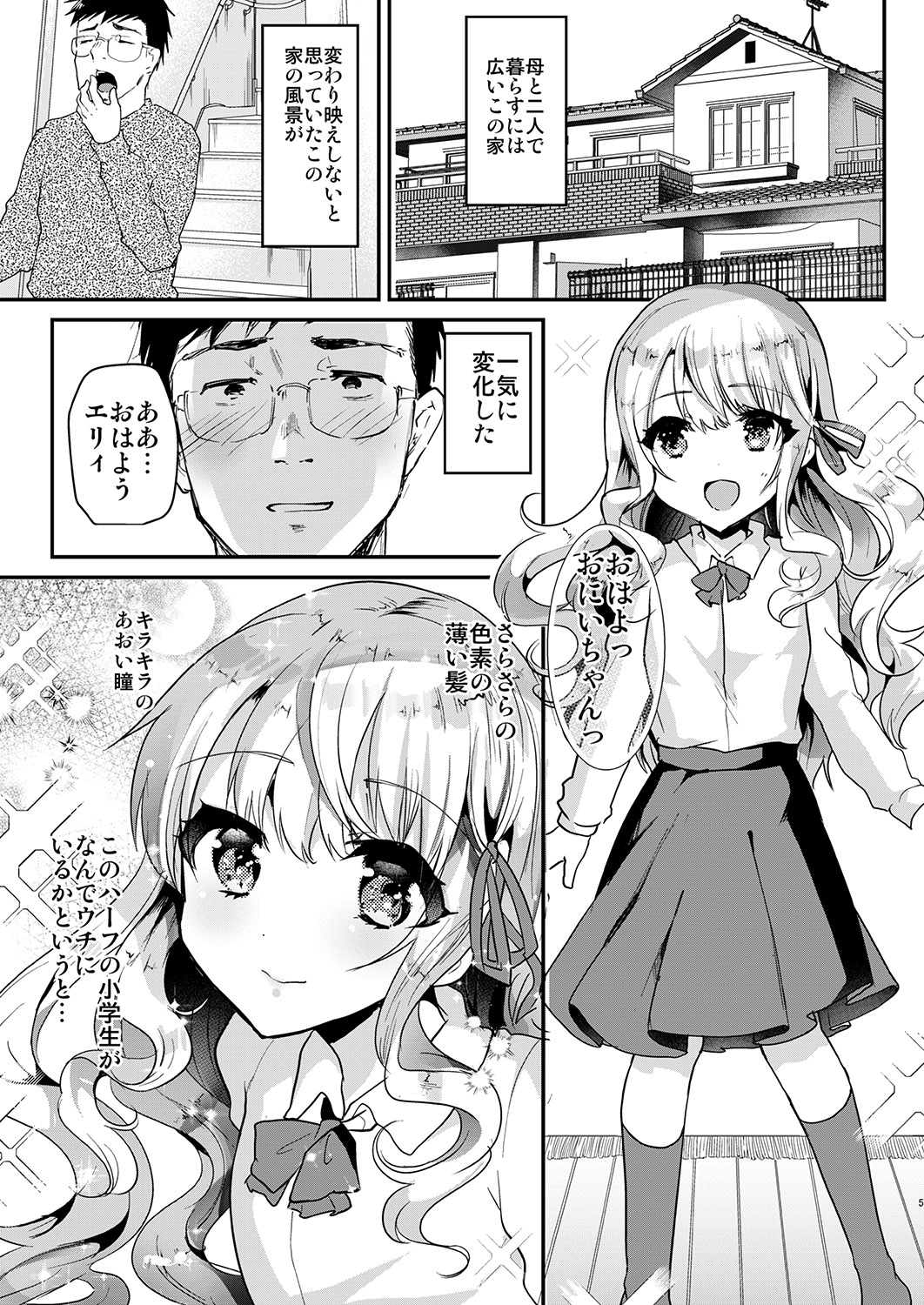 Elly of Complete -Gimai Elly-chan Series Soushuuhen- page 5 full
