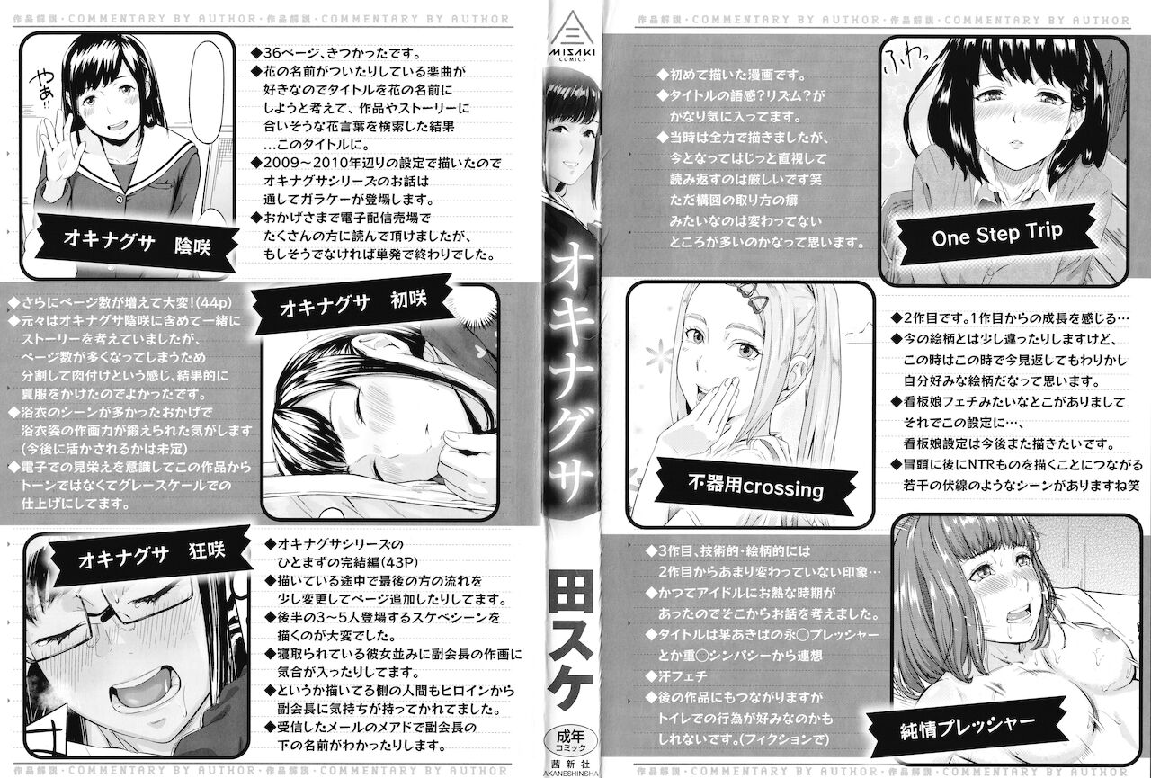 Okinagusa page 3 full