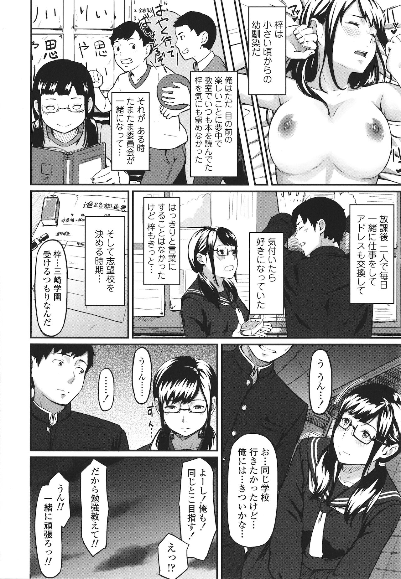 Okinagusa page 7 full