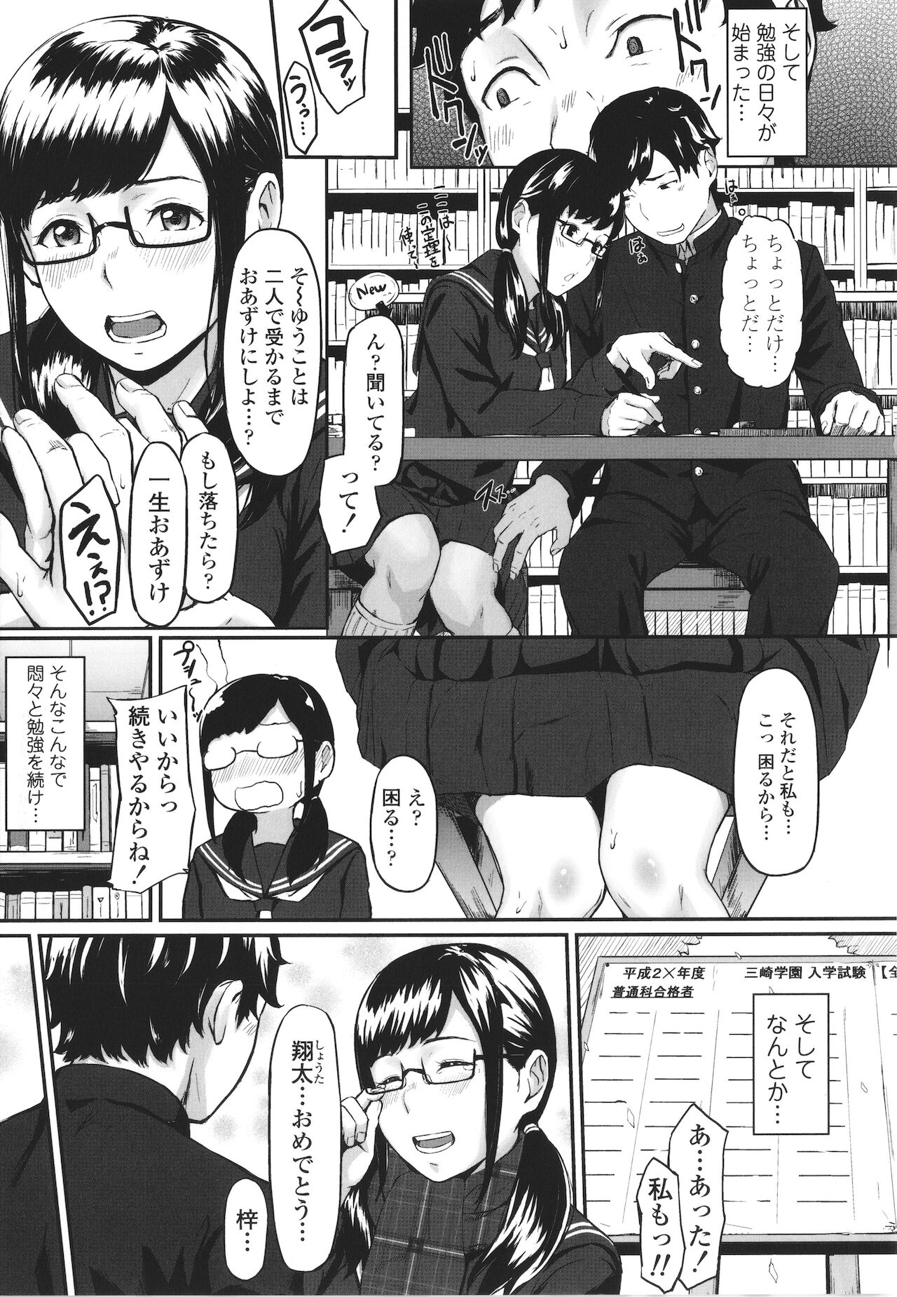 Okinagusa page 8 full