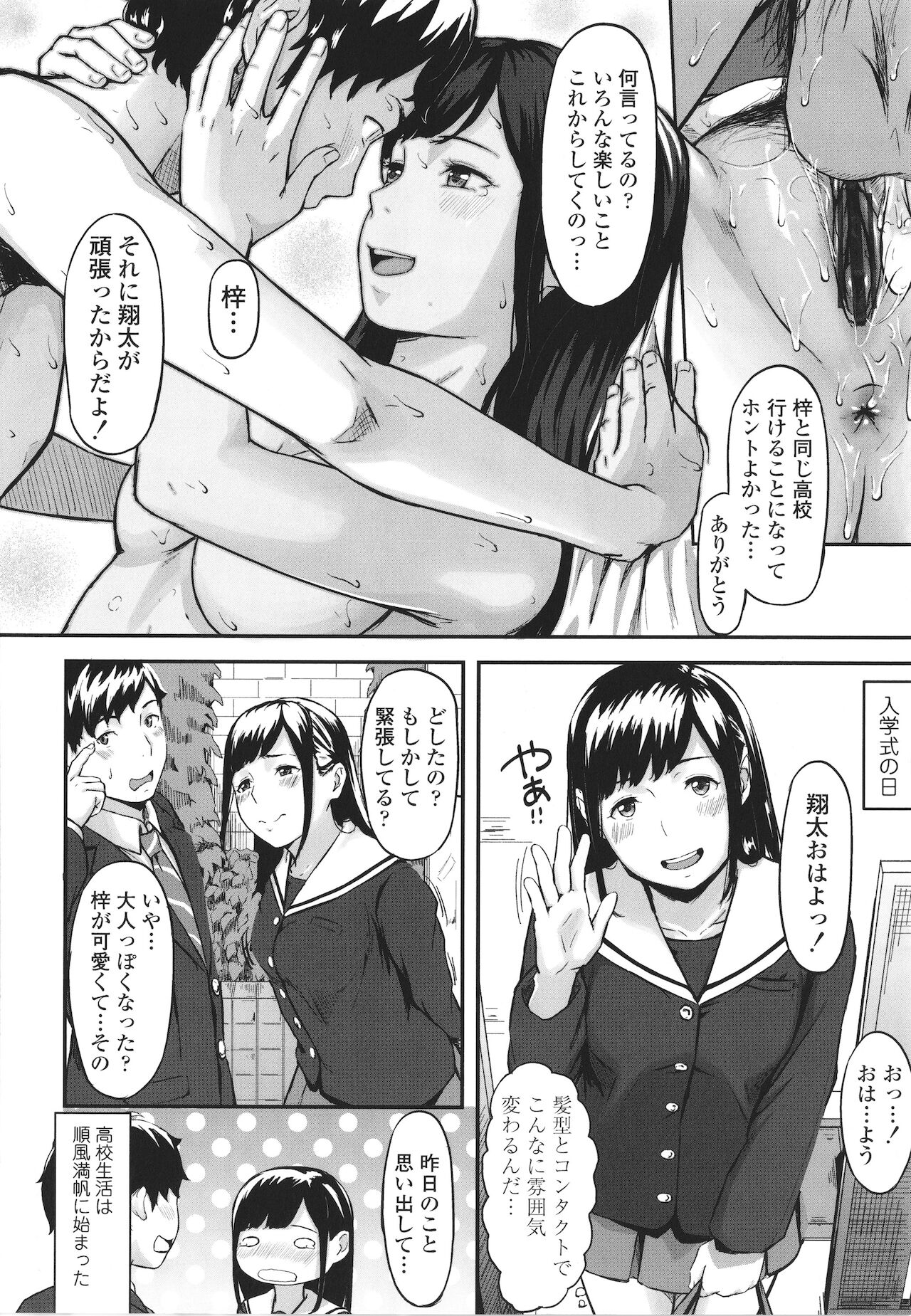Okinagusa page 9 full