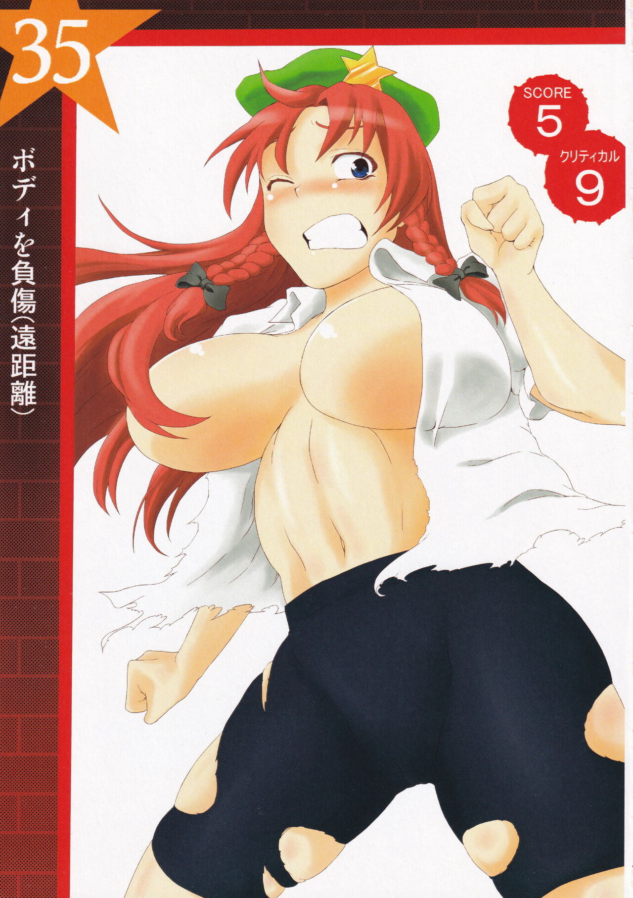 Touhou Spats Goudou page 4 full