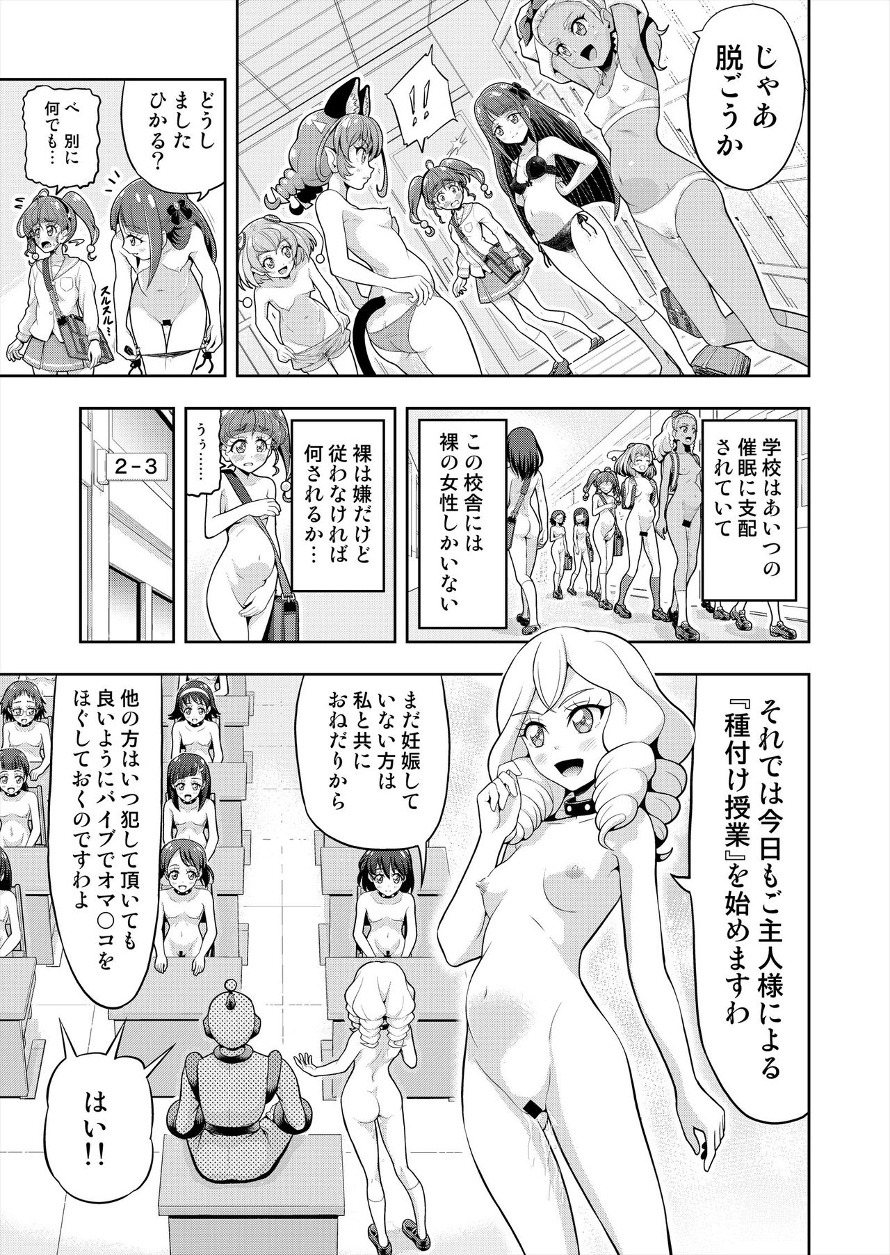 Hoshi Asobi 2 page 10 full