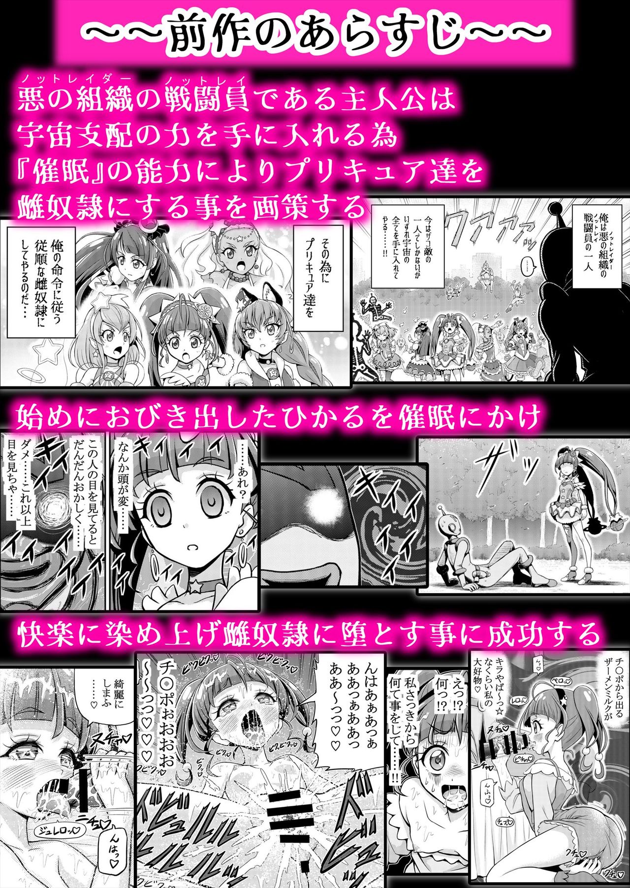 Hoshi Asobi 2 page 2 full