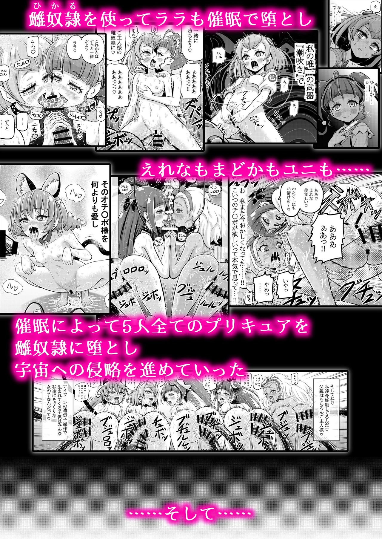 Hoshi Asobi 2 page 3 full