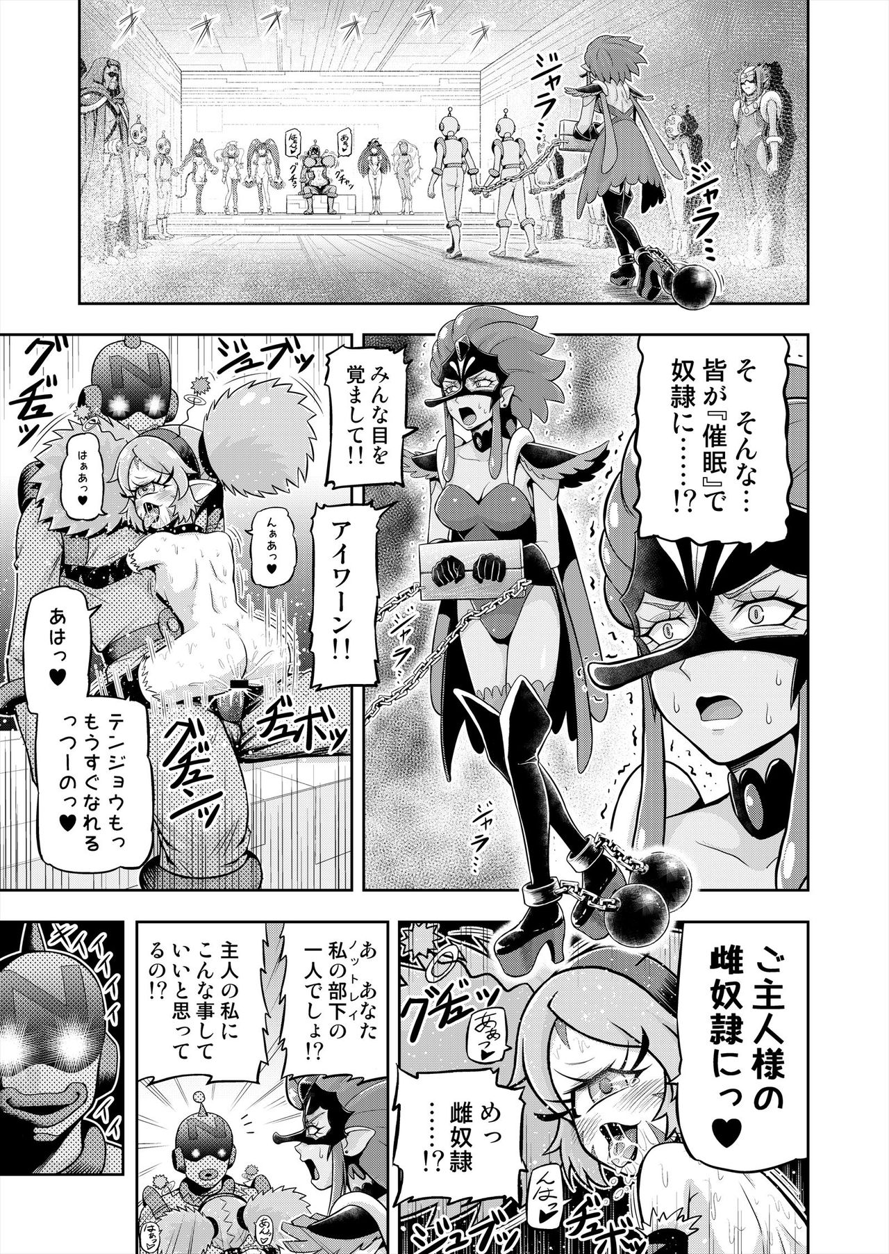 Hoshi Asobi 2 page 4 full