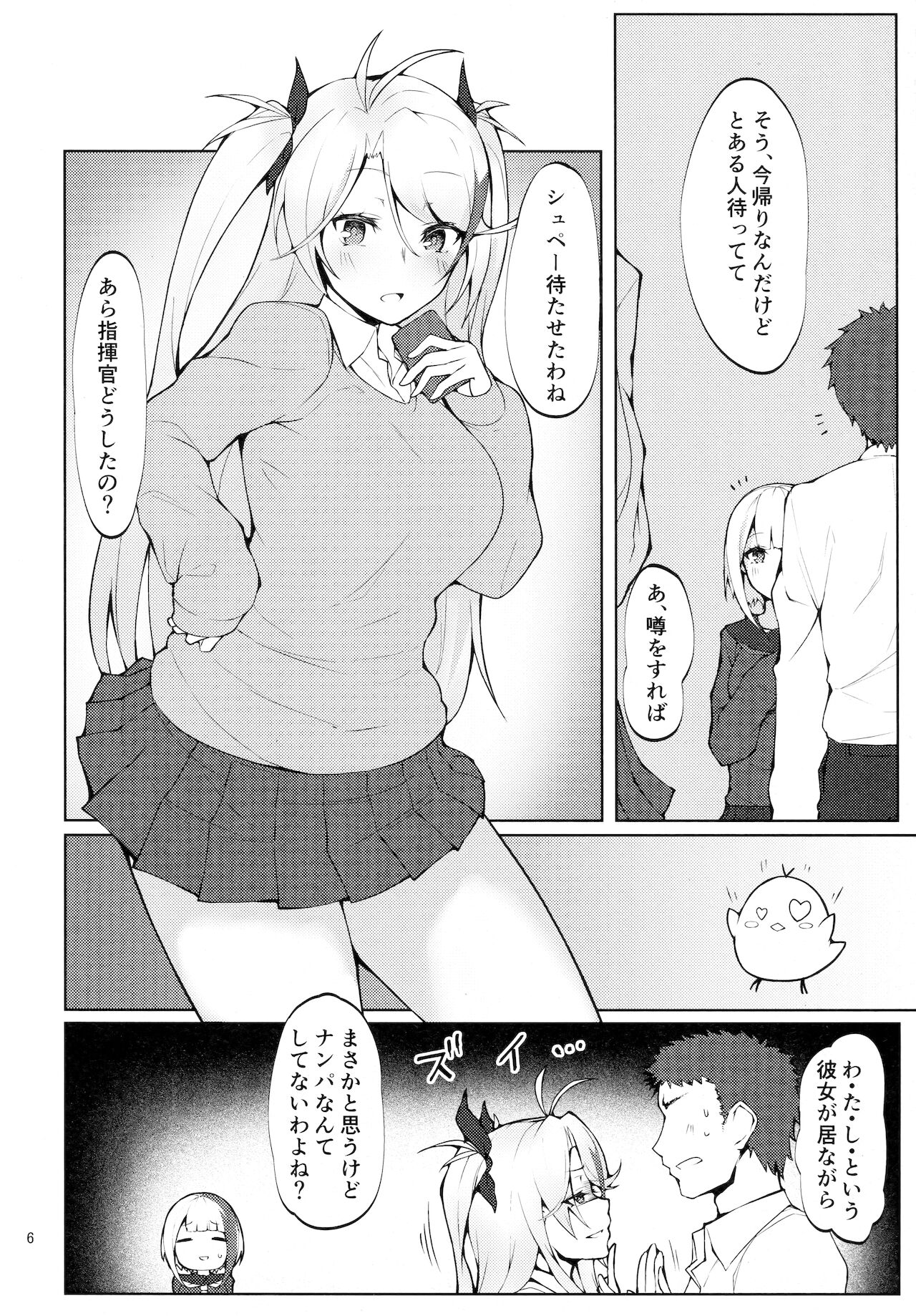 Seifuku de Imouto na Kansen wa Osuki Desuka? page 5 full