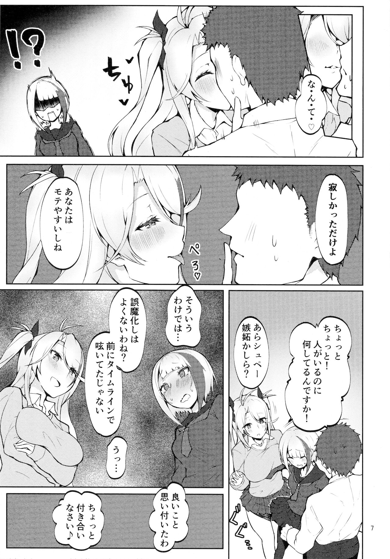 Seifuku de Imouto na Kansen wa Osuki Desuka? page 6 full