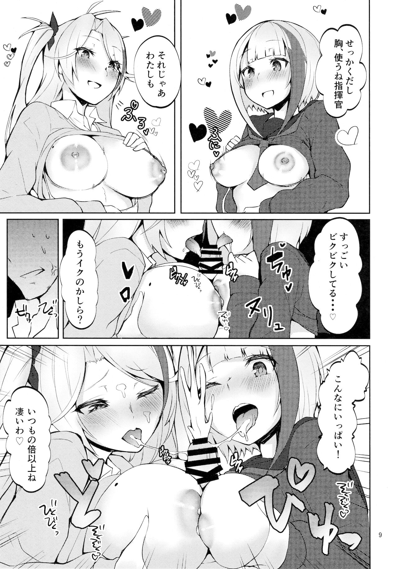 Seifuku de Imouto na Kansen wa Osuki Desuka? page 8 full