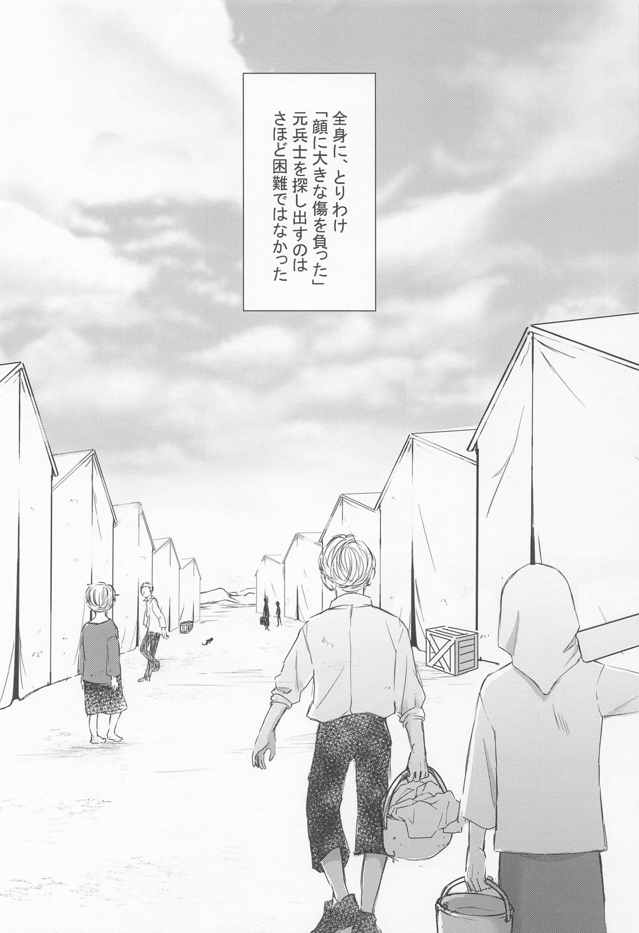 Nokosareshi Niwa de Tsumibukaki Shuumatsu o Sugosou page 3 full