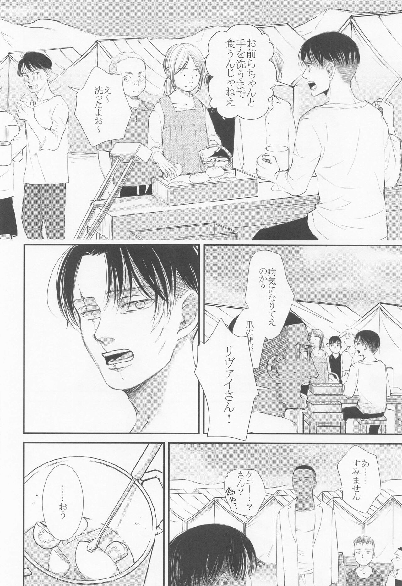 Nokosareshi Niwa de Tsumibukaki Shuumatsu o Sugosou page 5 full