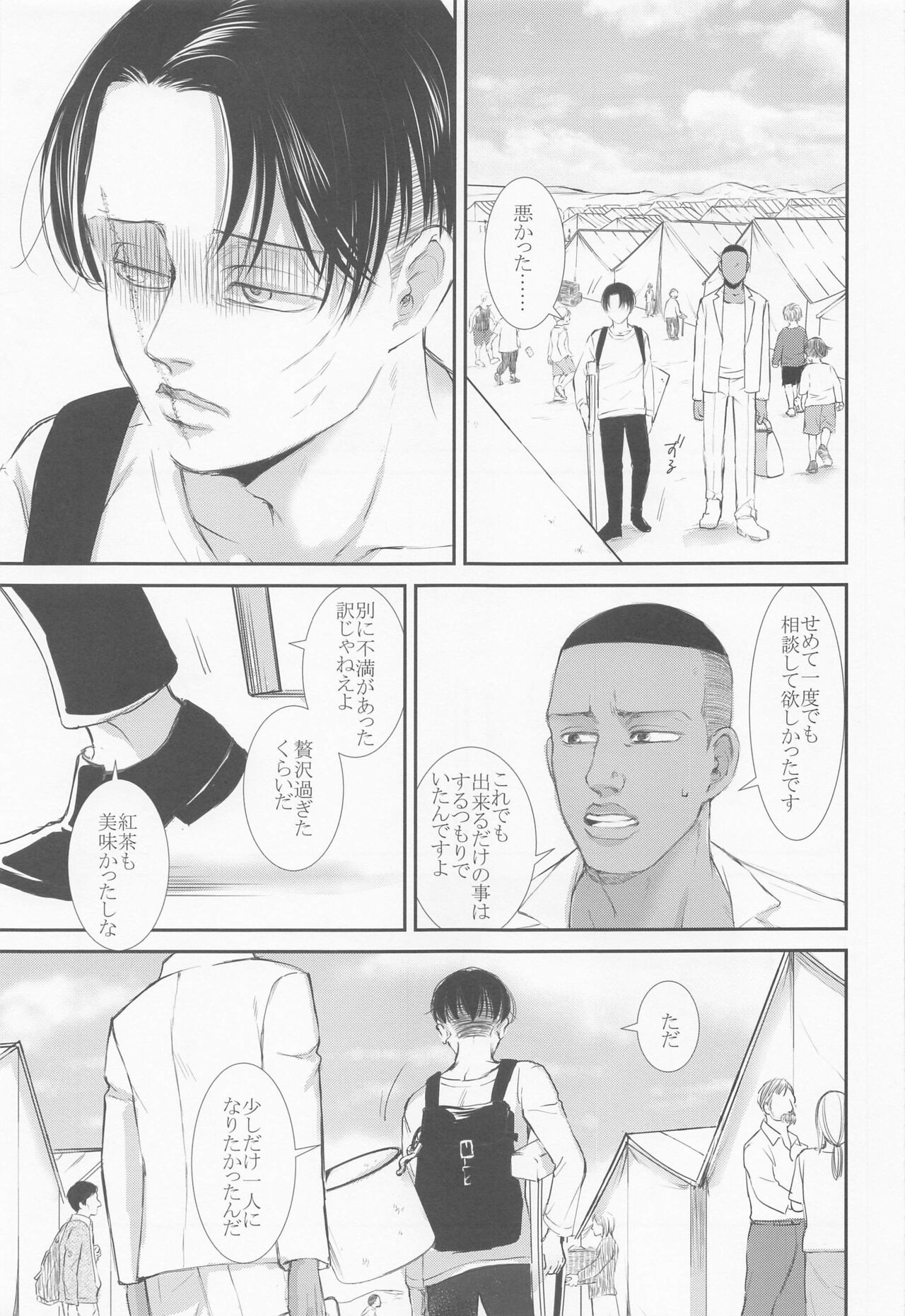 Nokosareshi Niwa de Tsumibukaki Shuumatsu o Sugosou page 6 full