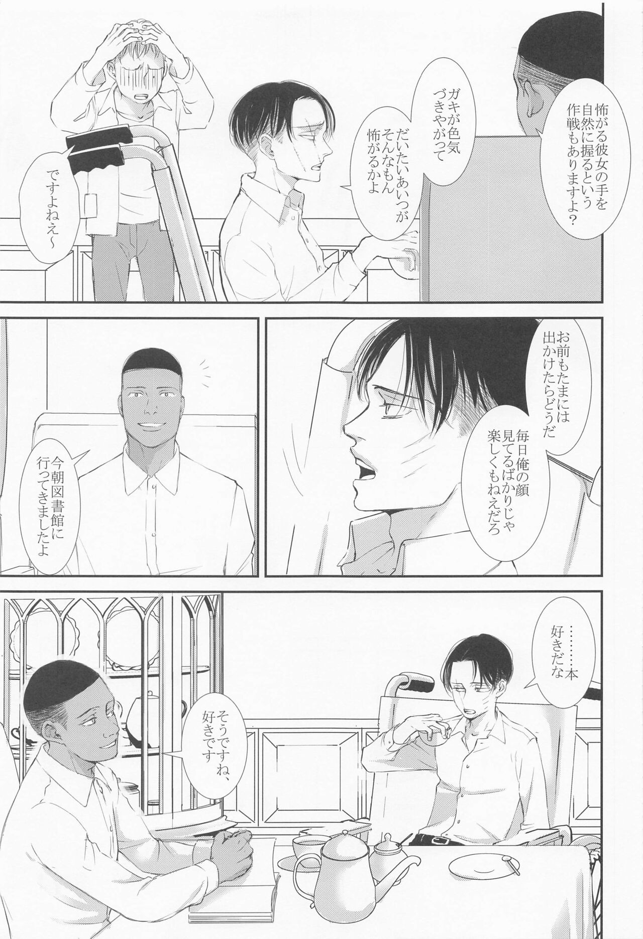 Nokosareshi Niwa de Tsumibukaki Shuumatsu o Sugosou page 8 full