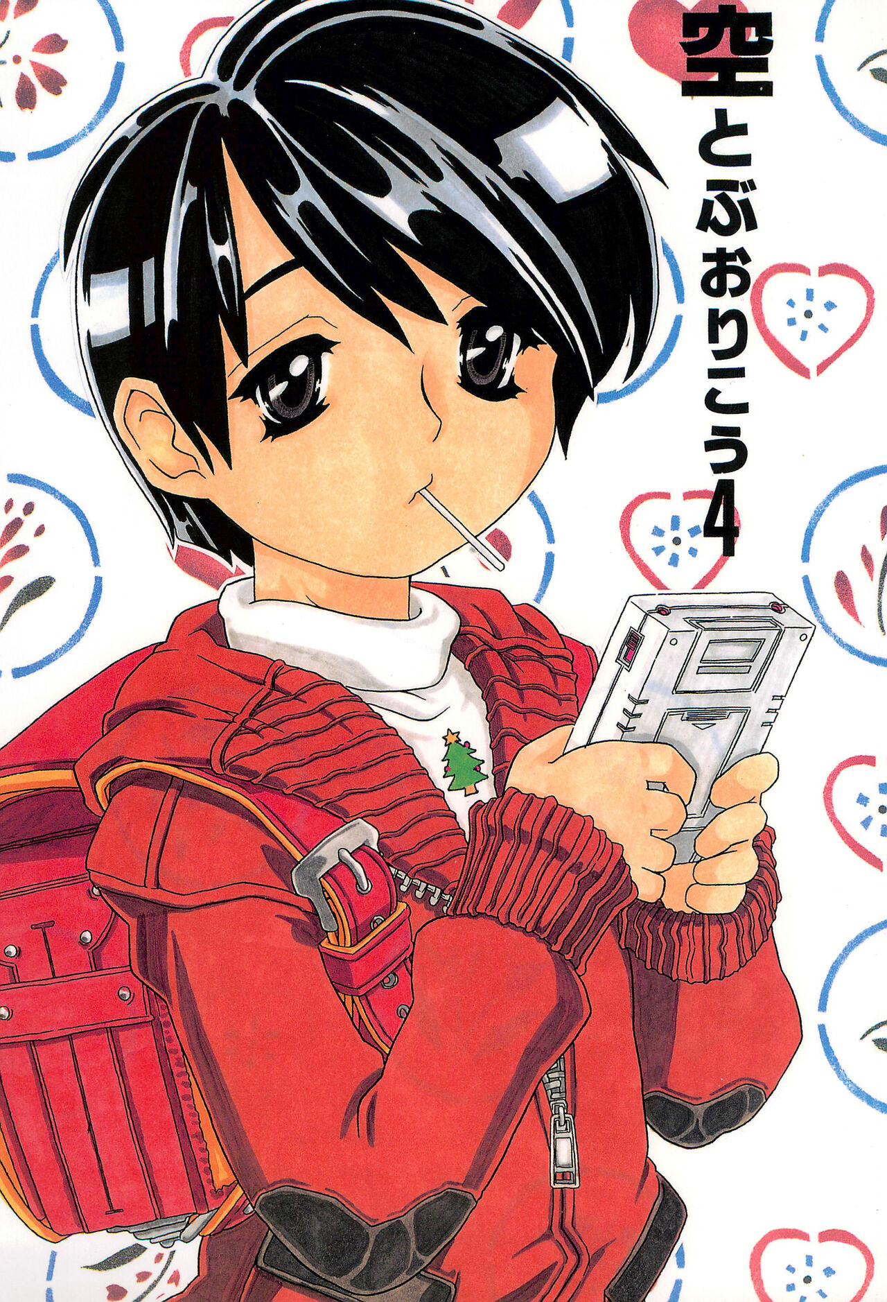 Soratobu Orikou 4 page 1 full